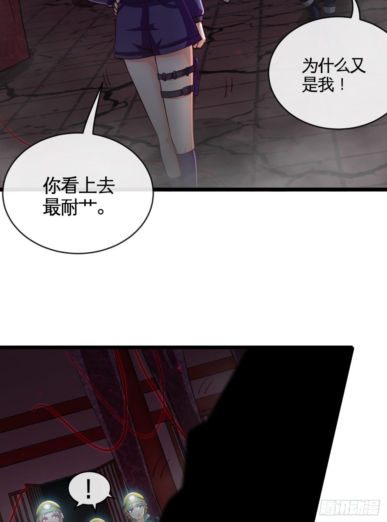 深域迷踪19