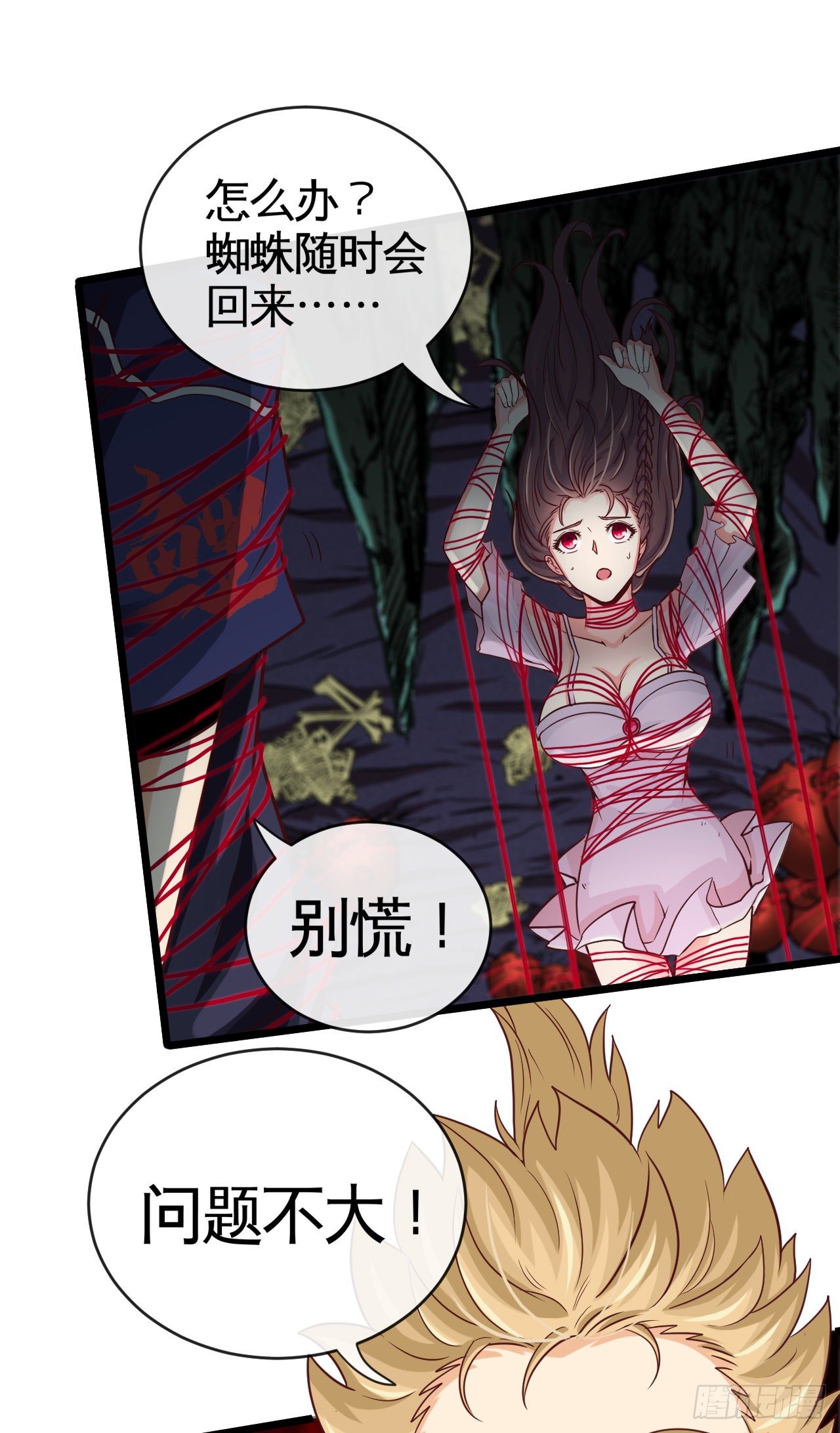 蛛巢19