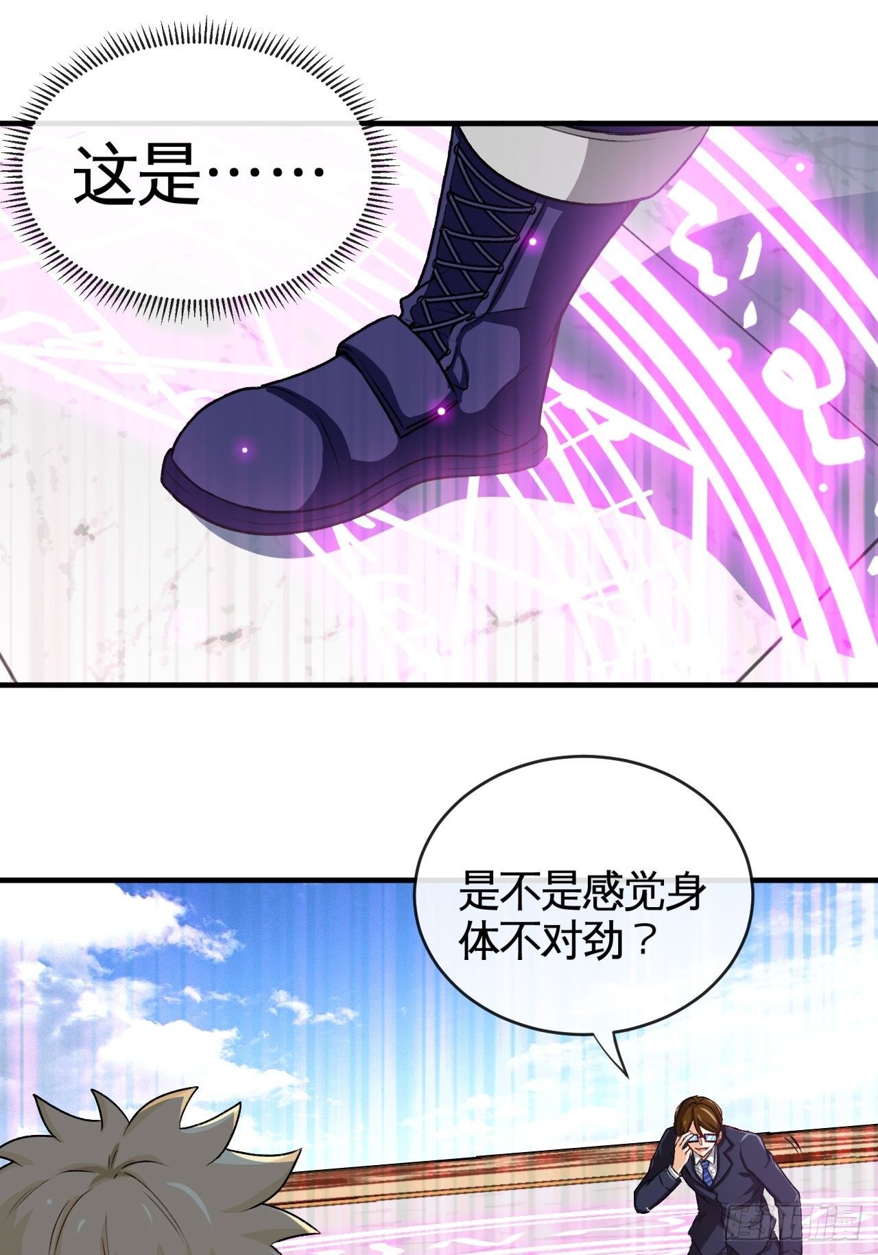 你敢碰我？！30