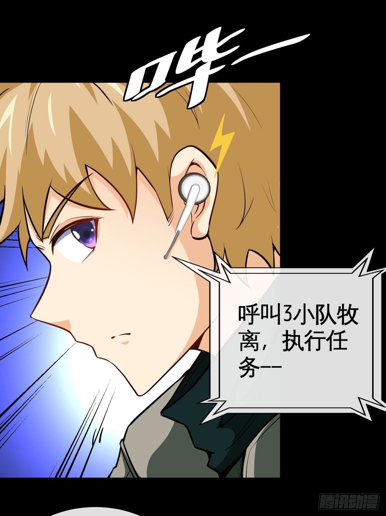 正义的代价29