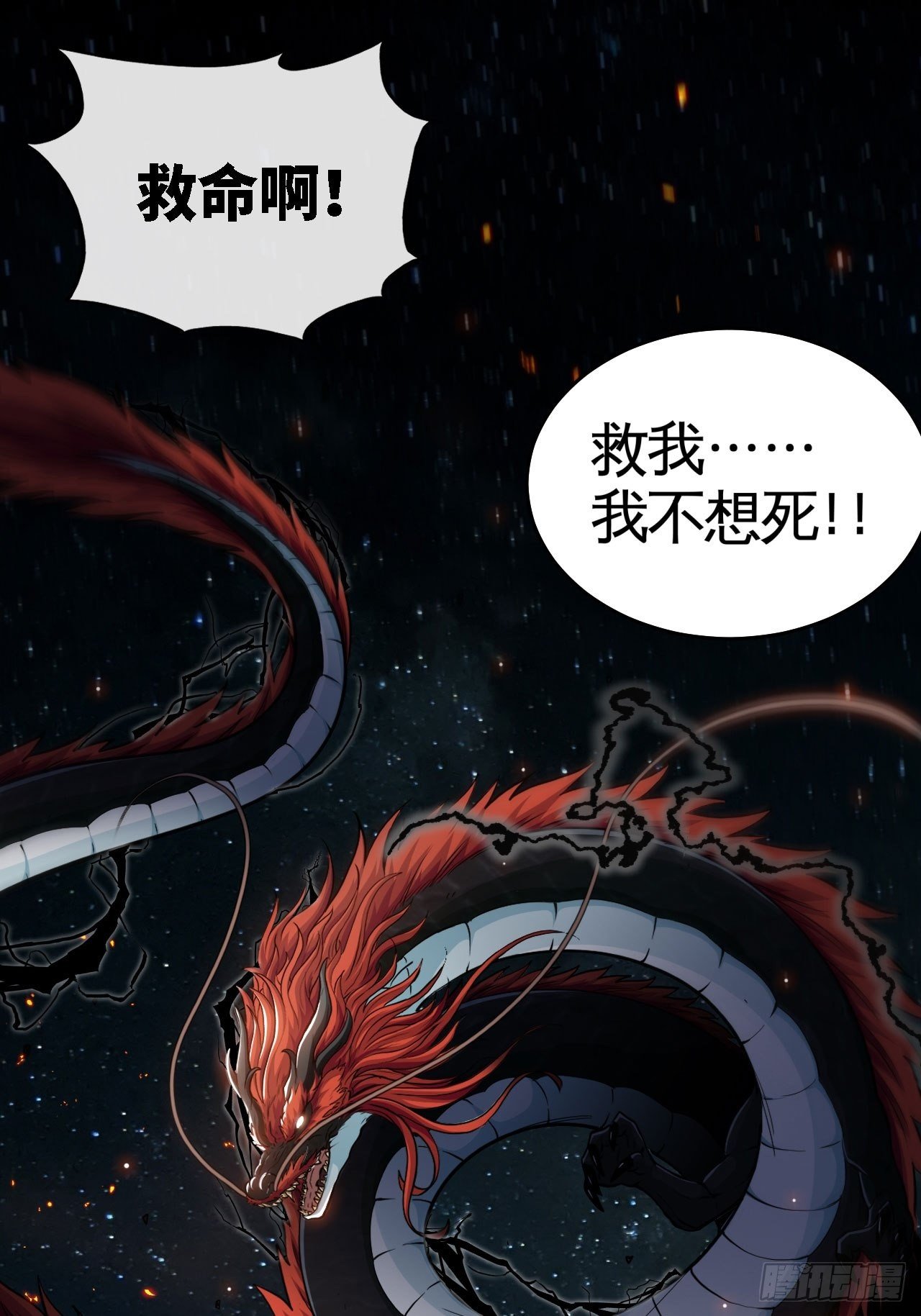 黑龙王39