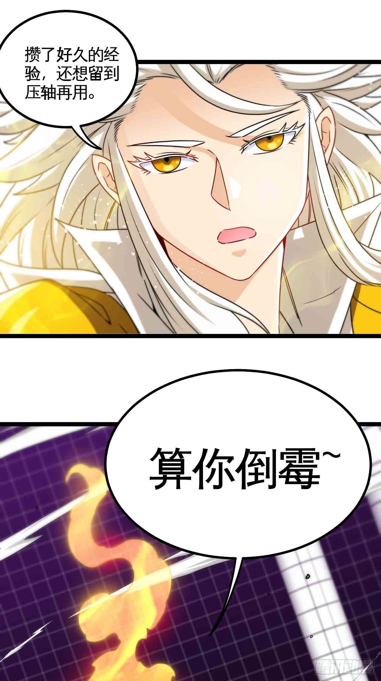 红月真相40