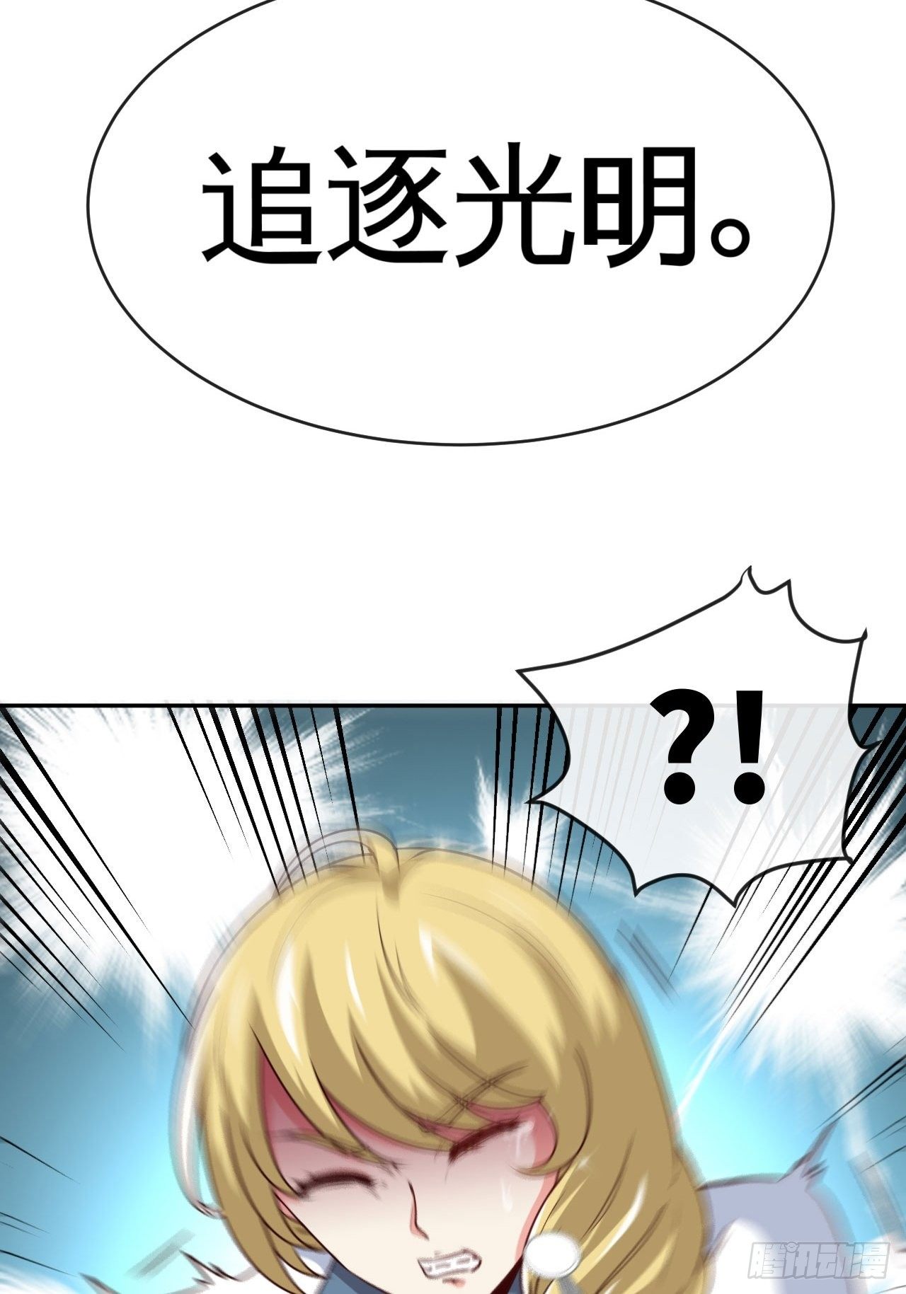 生于黑夜，追逐光明7