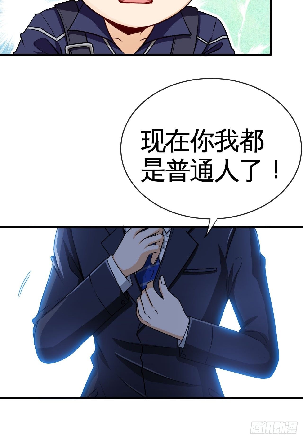 你敢碰我？！33