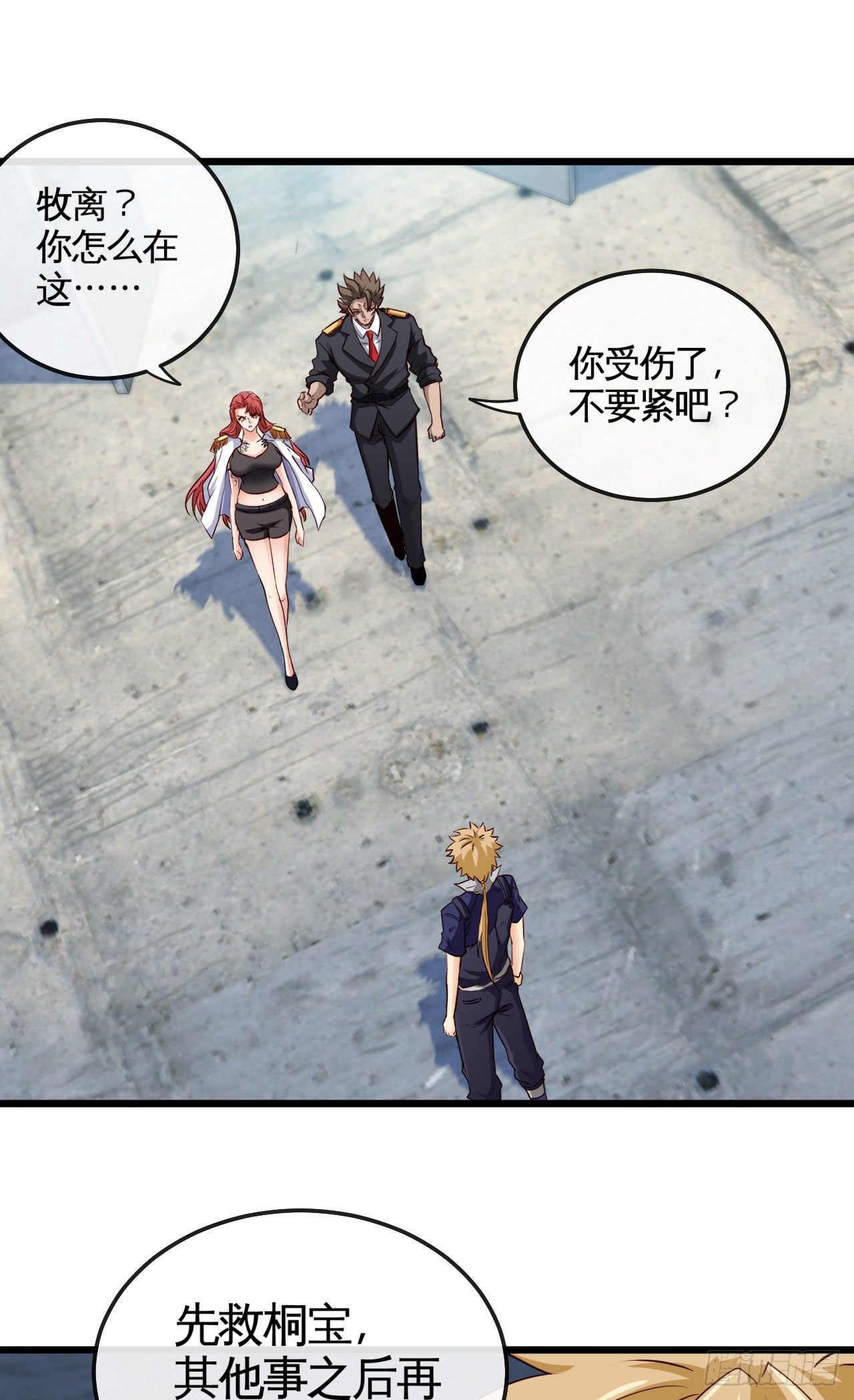 打脸1000拳36