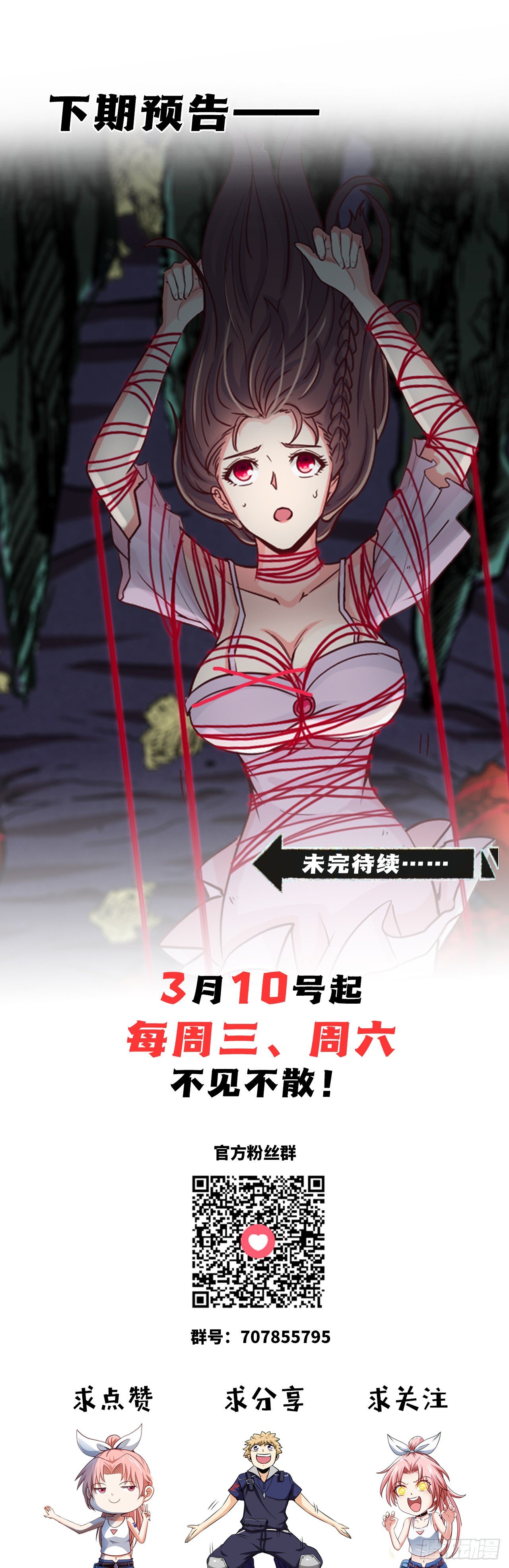 深域迷踪51