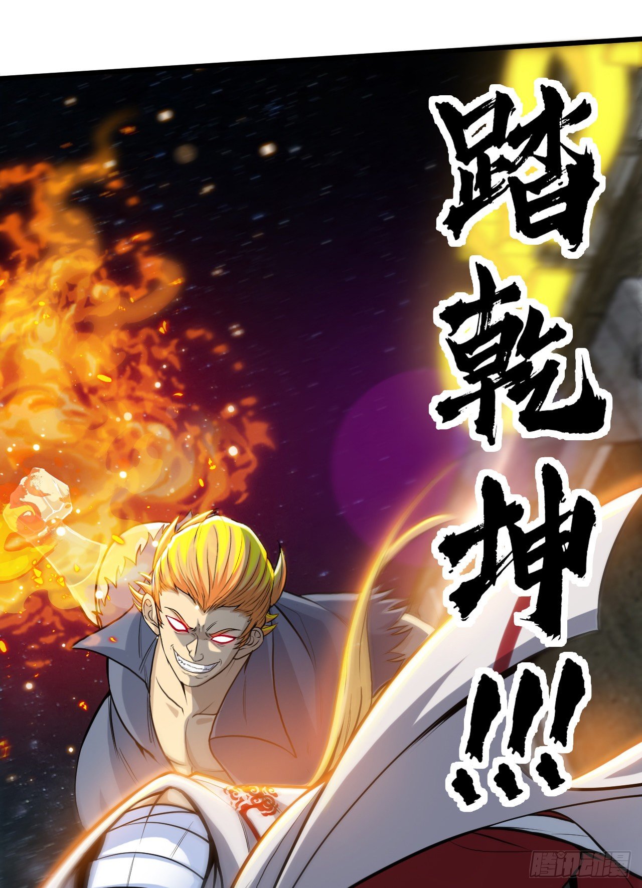 开局送锦鲤106