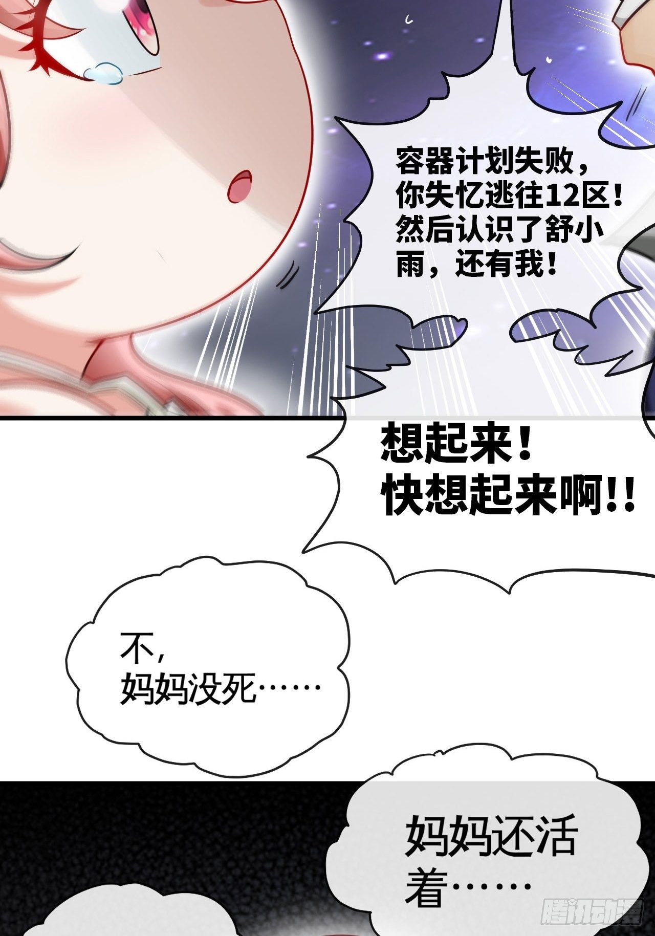 生于黑夜，追逐光明38