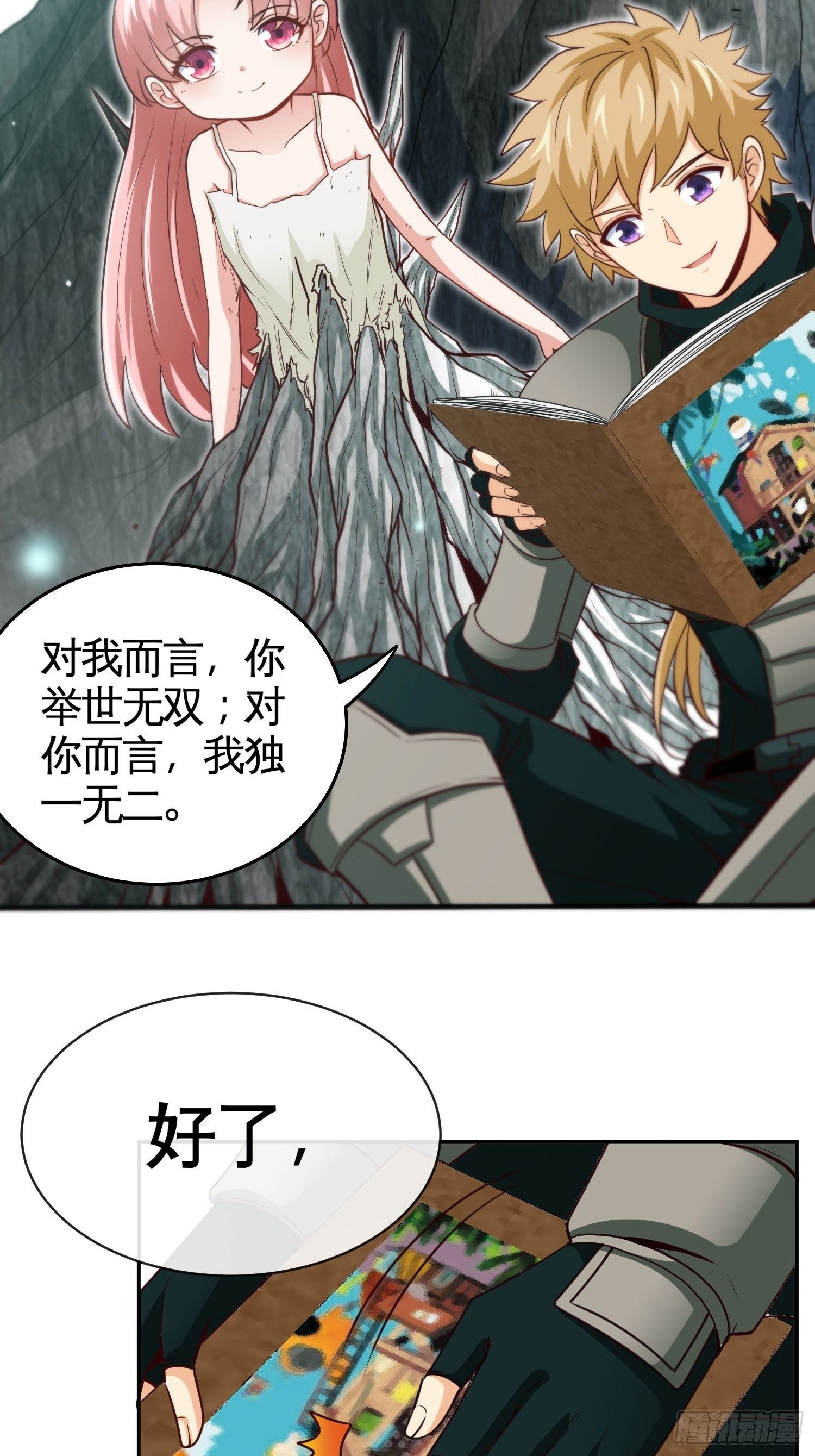 可以做你的小狐狸吗11