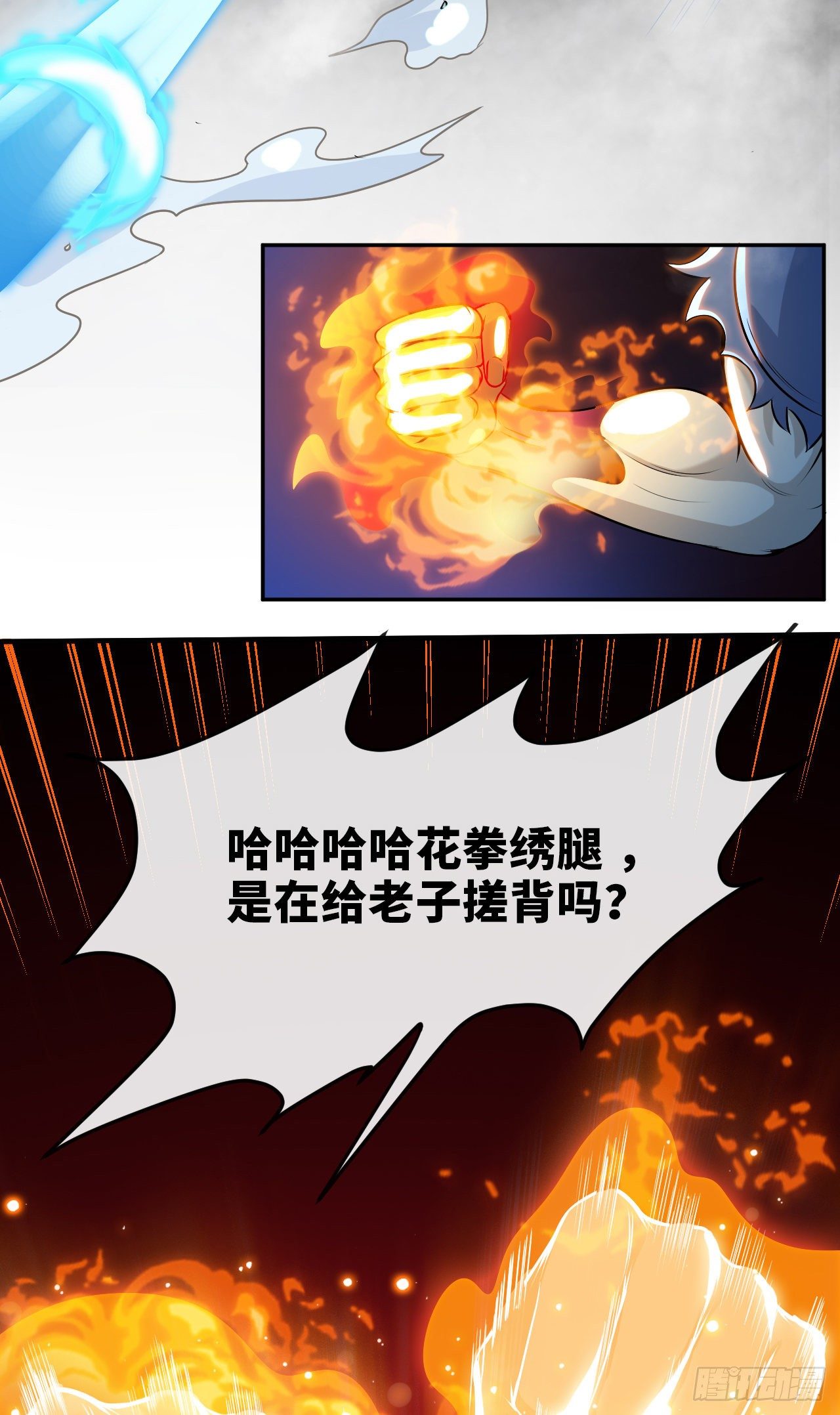 开局送锦鲤81