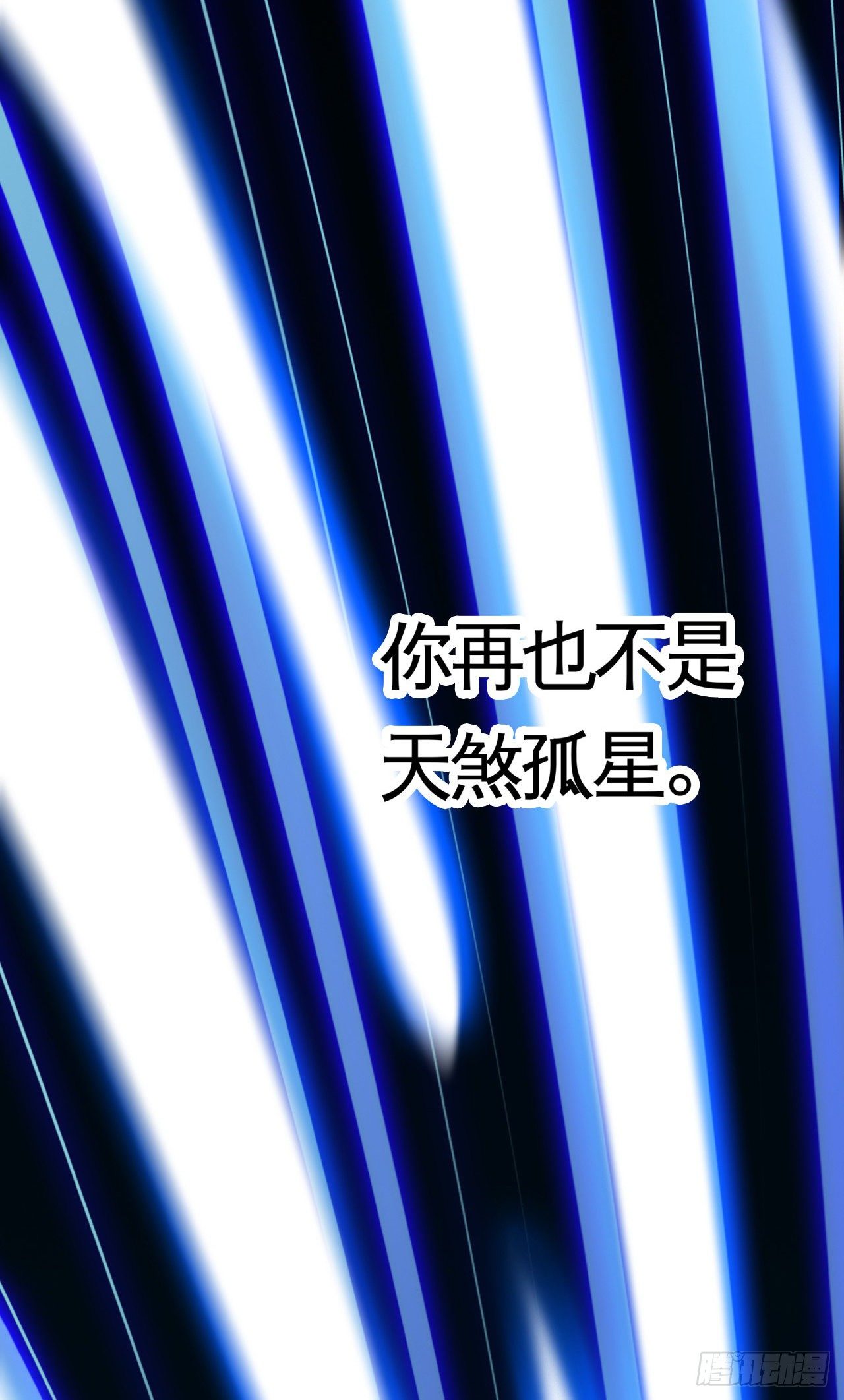 开局送锦鲤37
