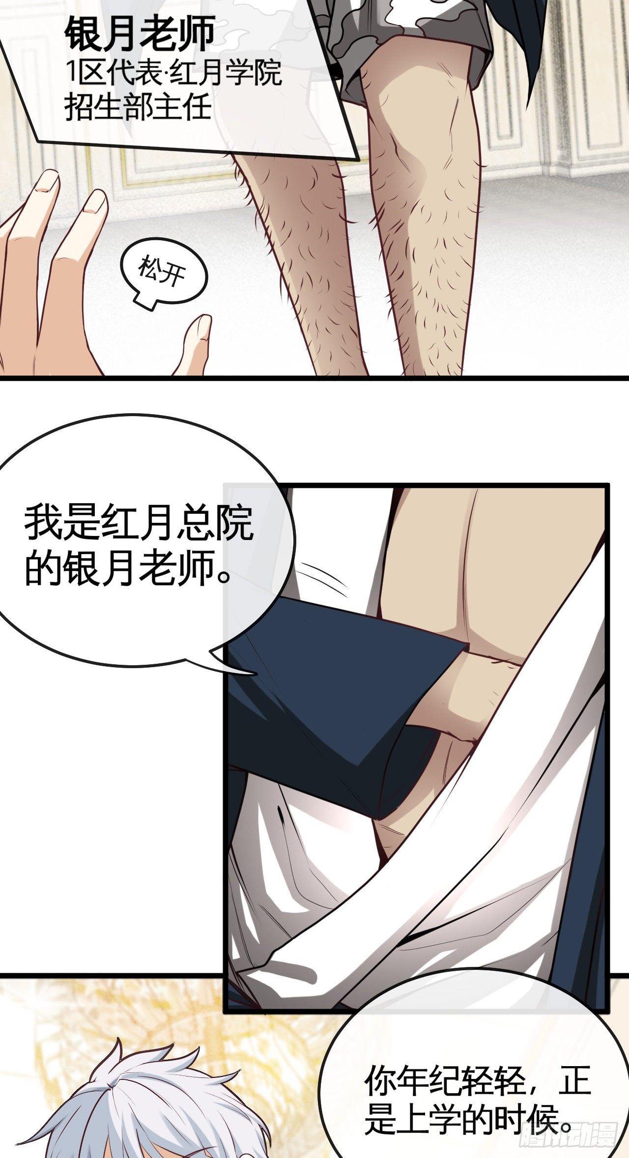 真·金手指39