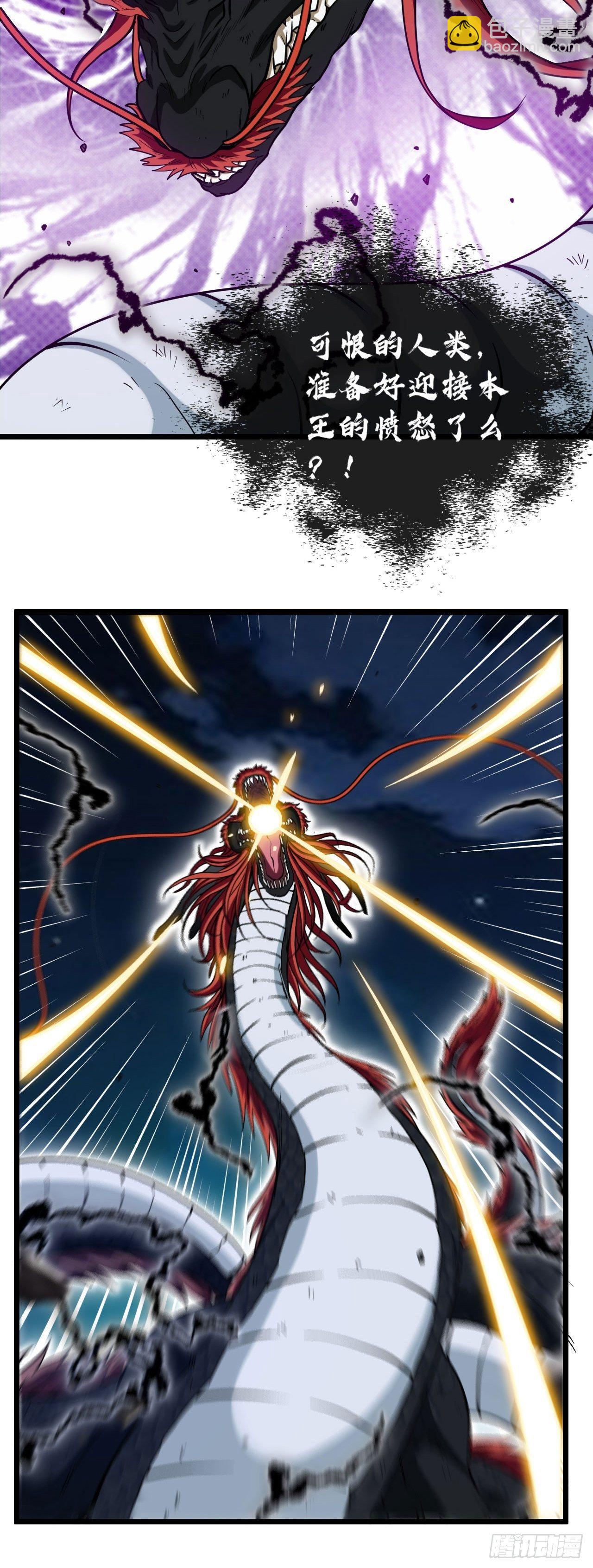 黑龙王32