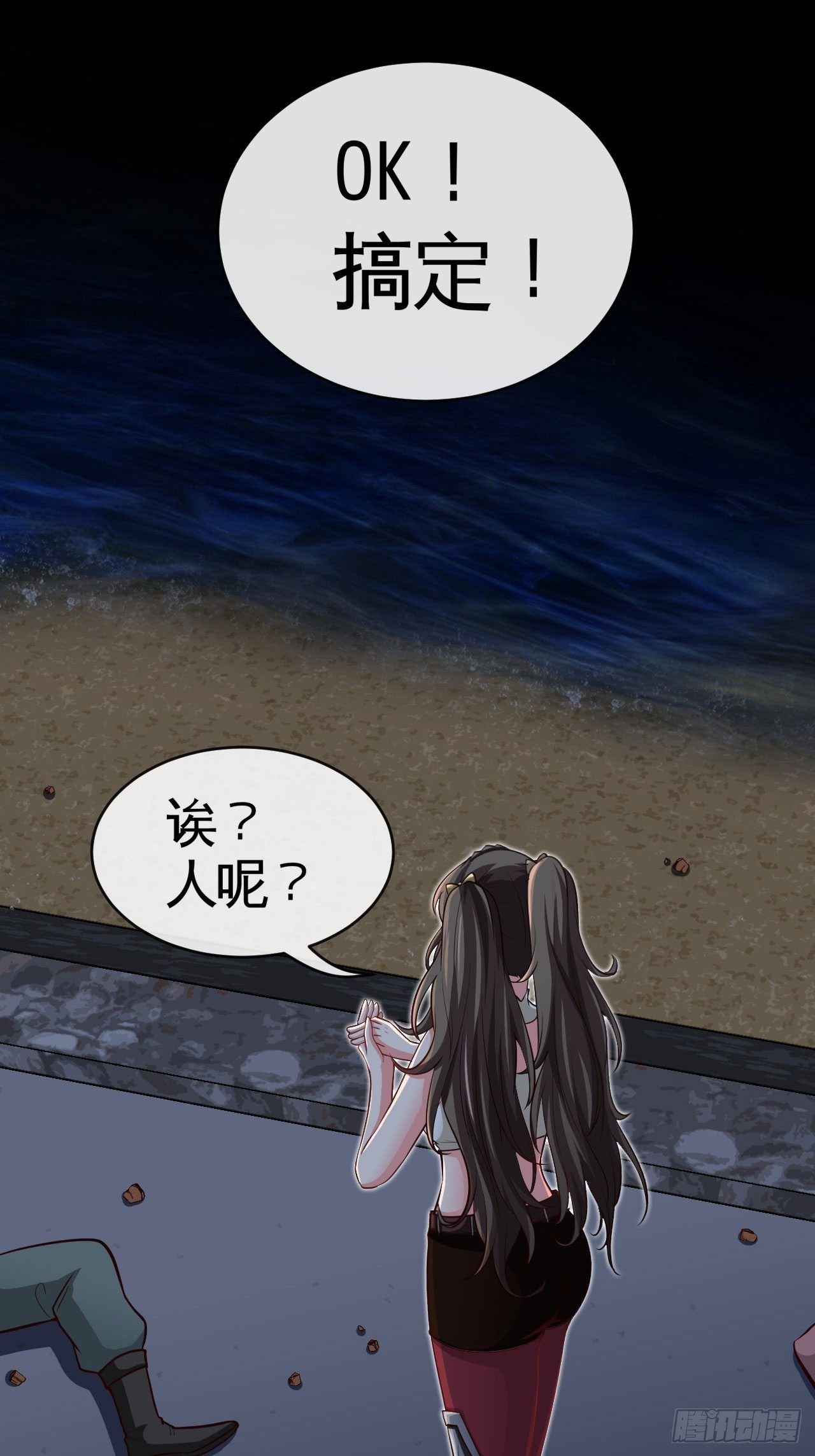 别怕！抱紧我！35