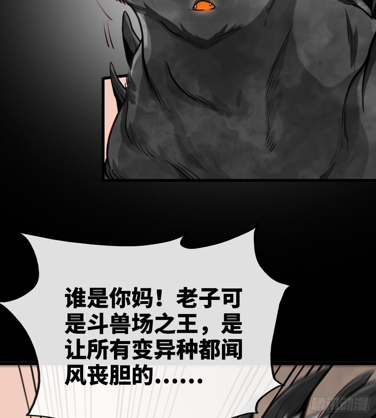 老子是你爹！13