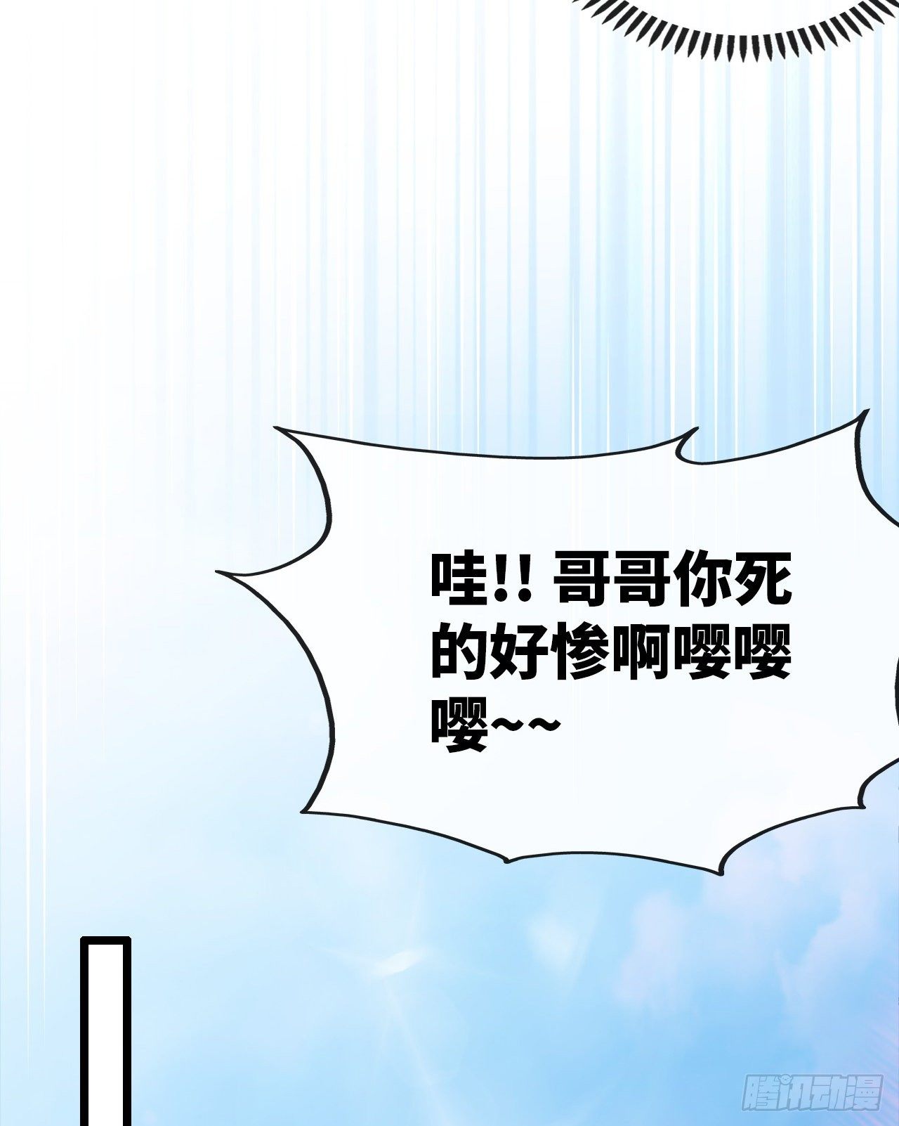 开局送锦鲤52