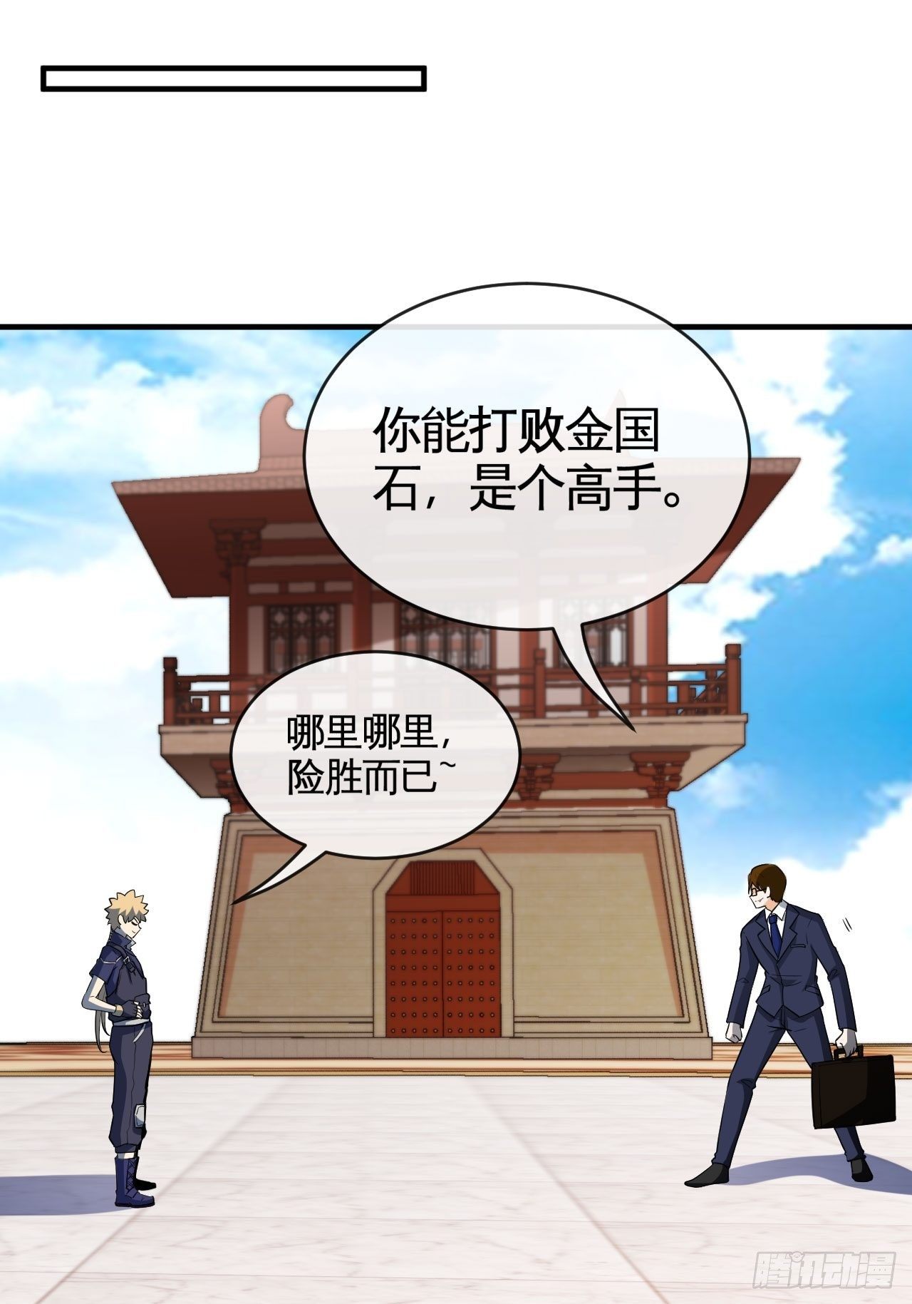 你敢碰我？！25