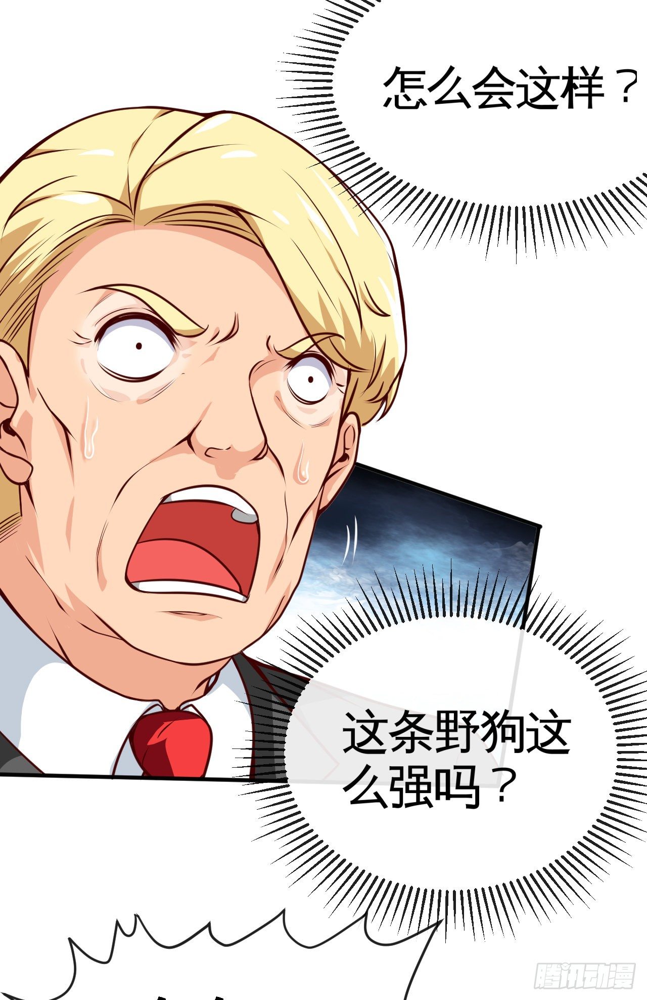 我们是冠军23