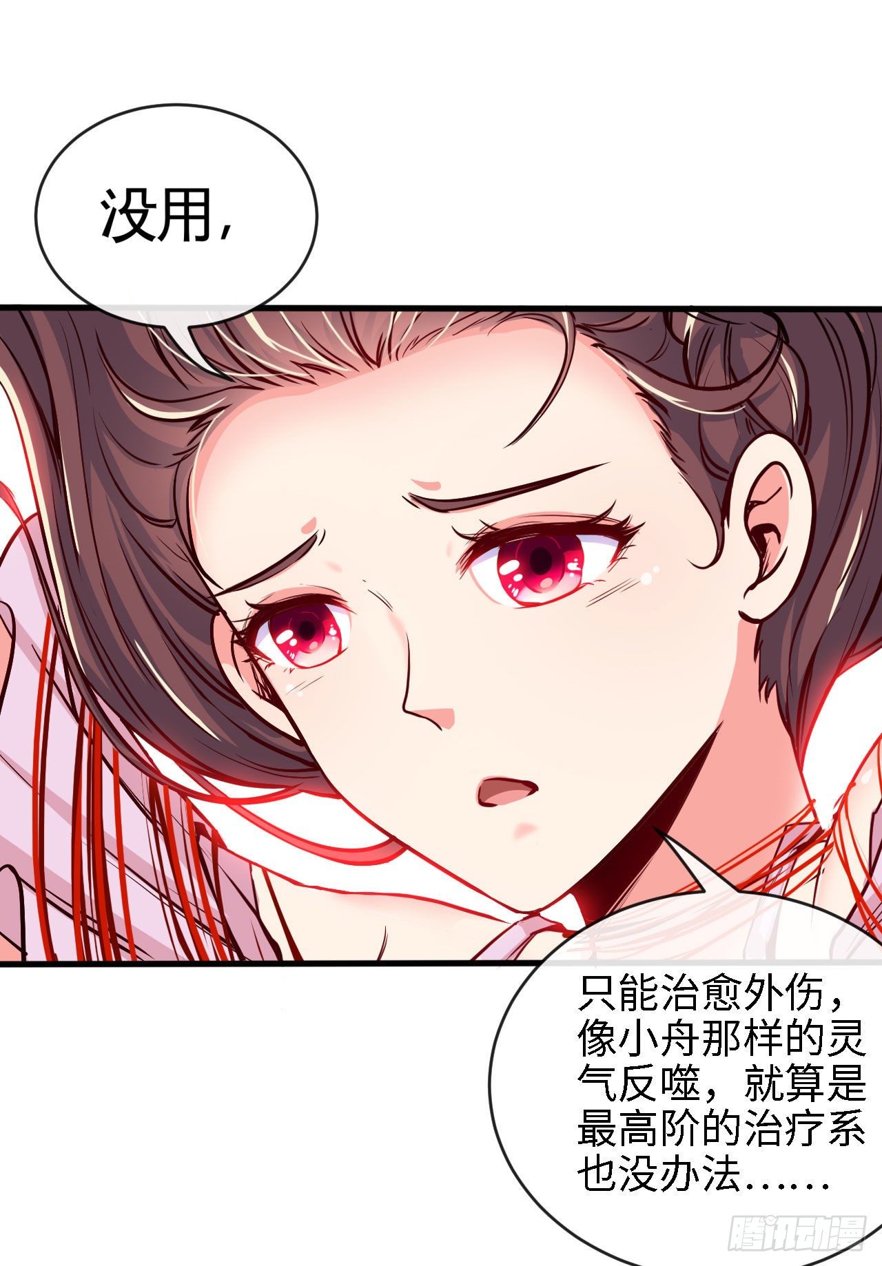 蛛巢9