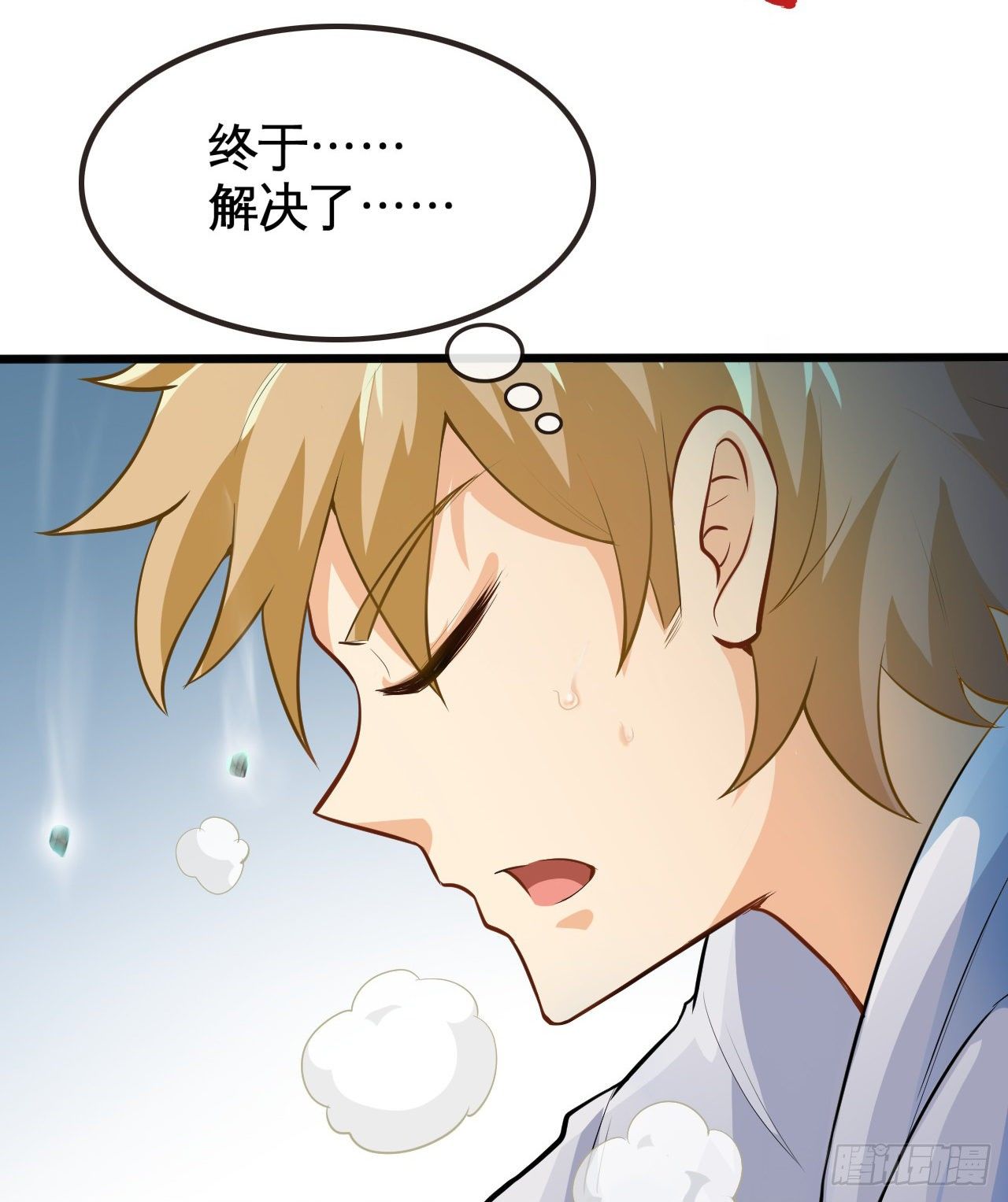 突破境界15