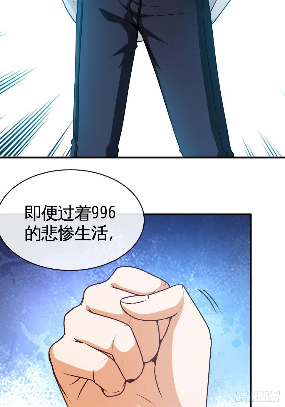 你敢碰我？！35