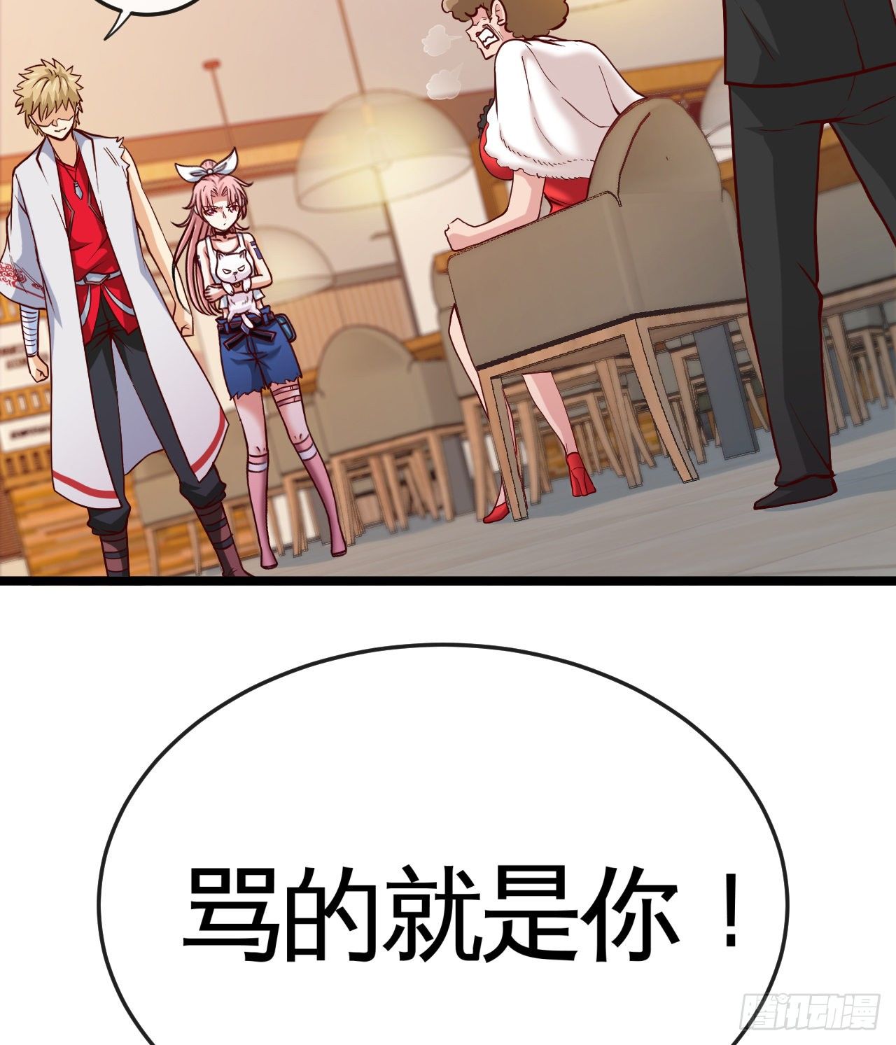 老子是你爹！67