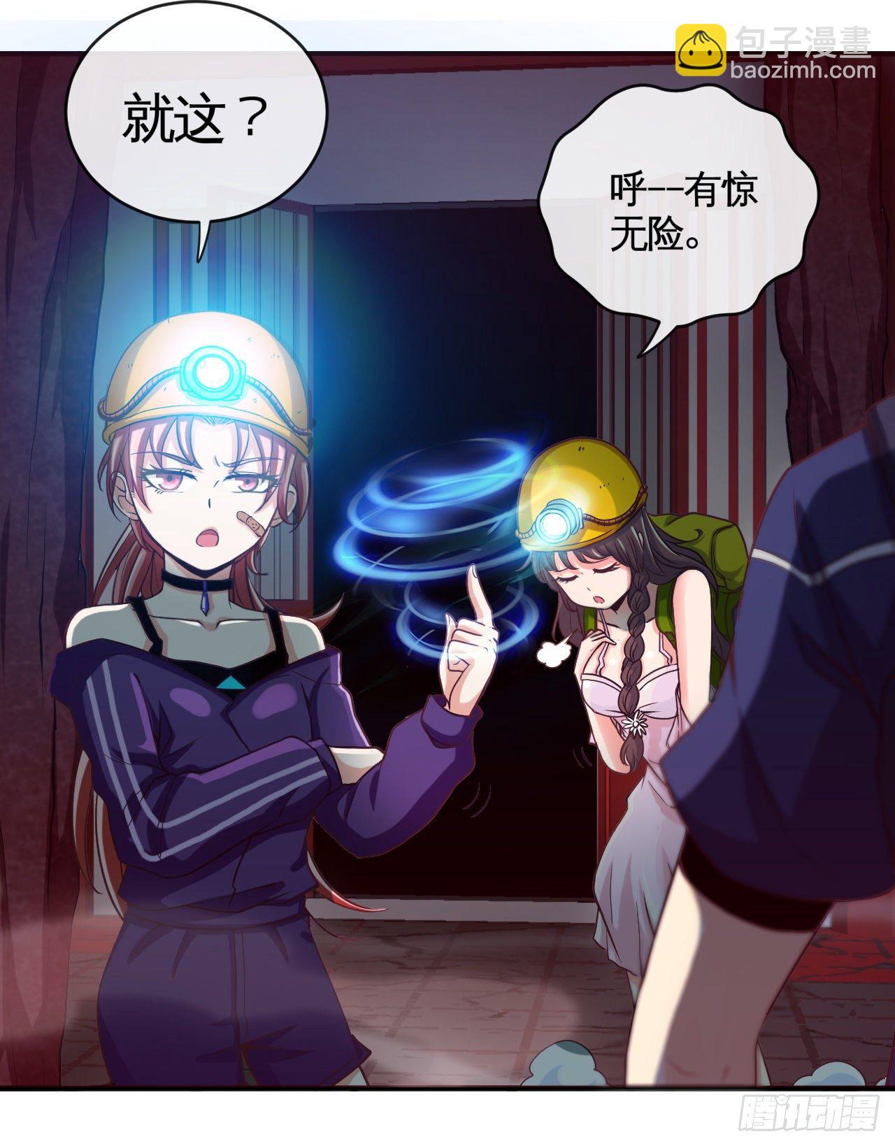 深域迷踪25