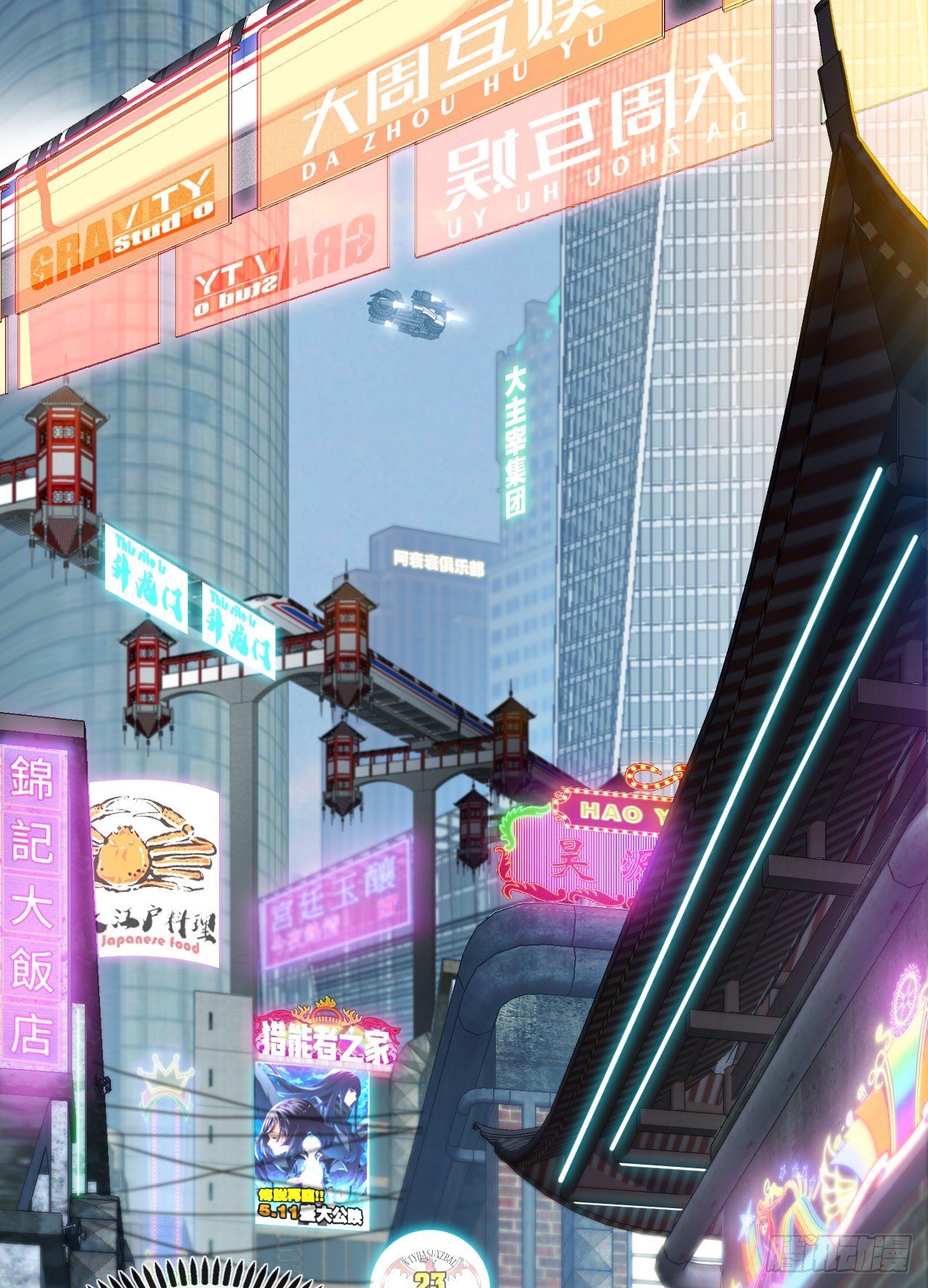 开局送锦鲤43