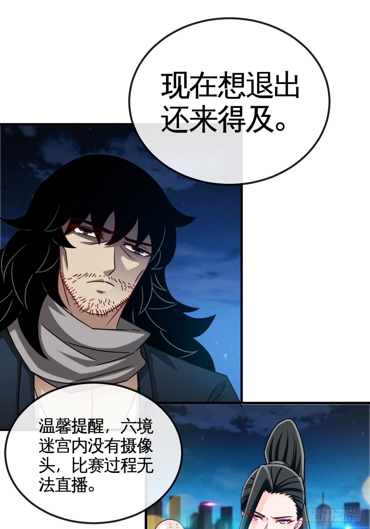六境迷宫13
