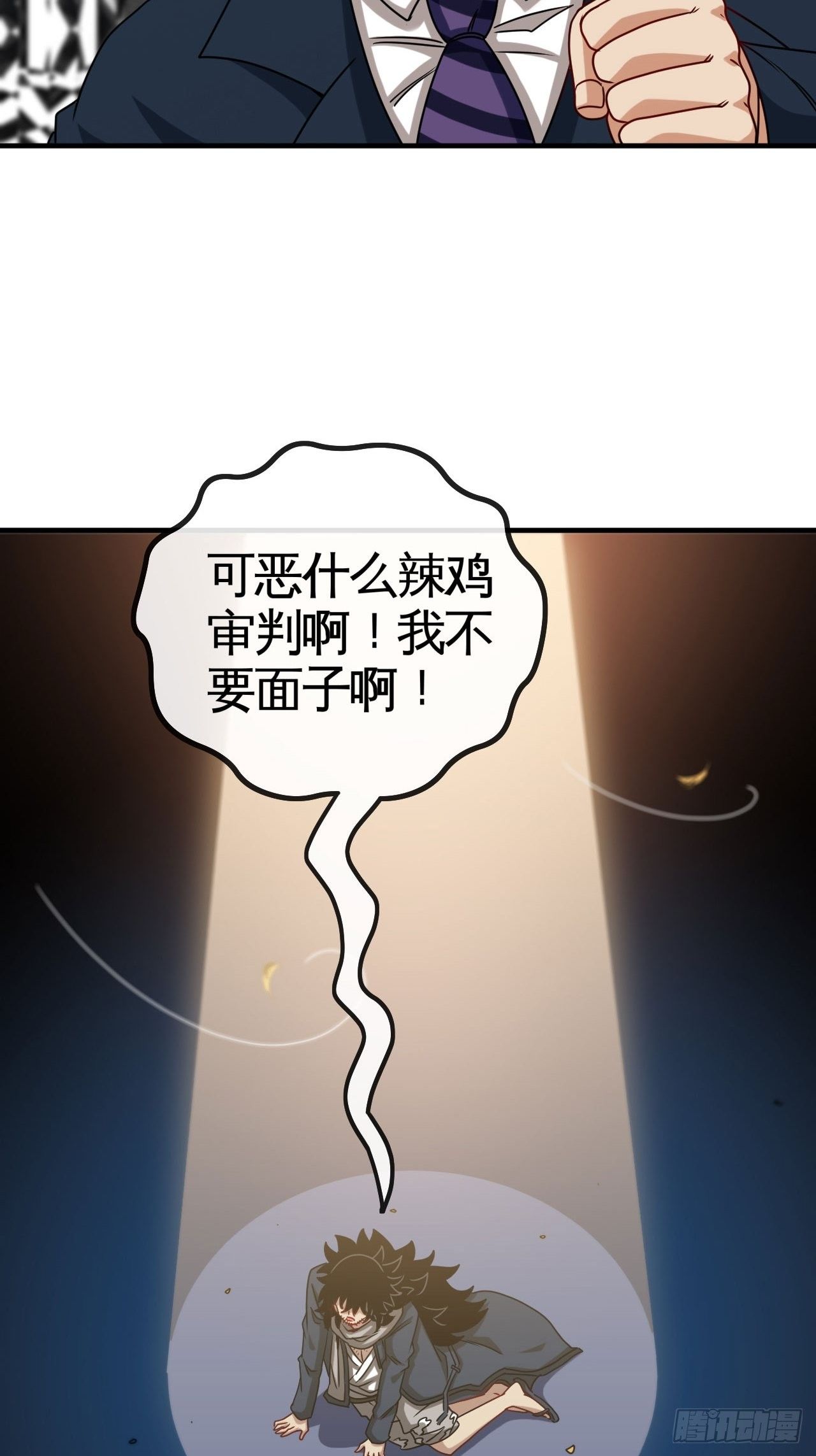 谁罪孽深重12