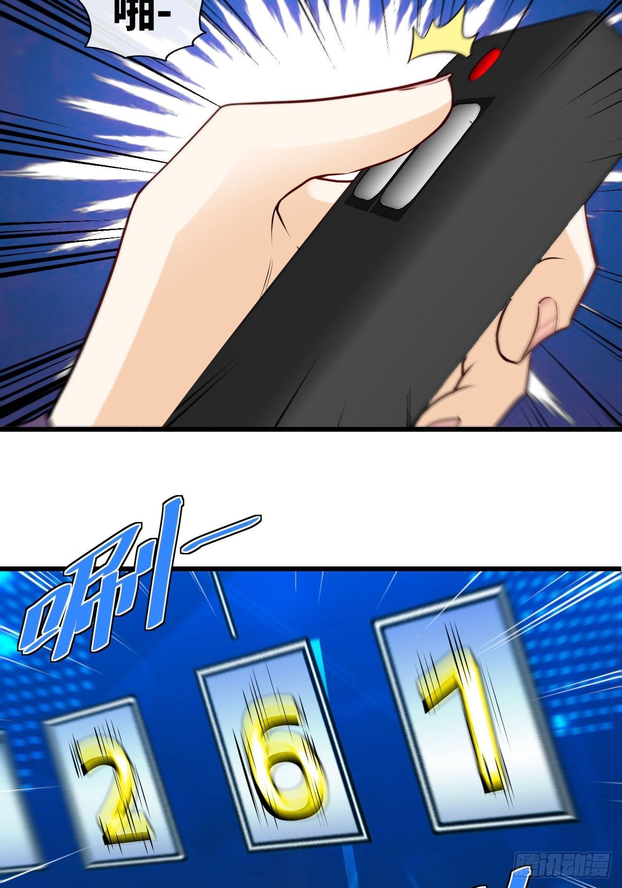 打假赛？3