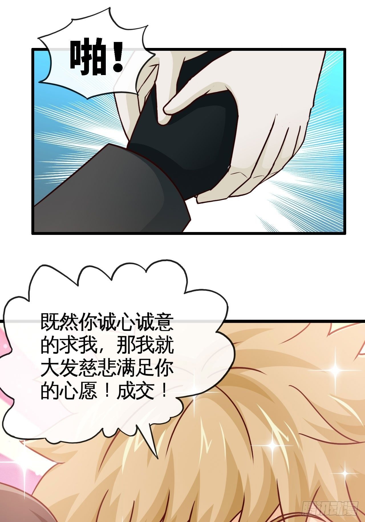 来按摩呀~24