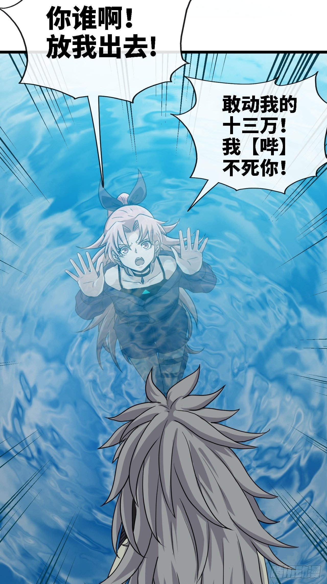 我不做狗了！30