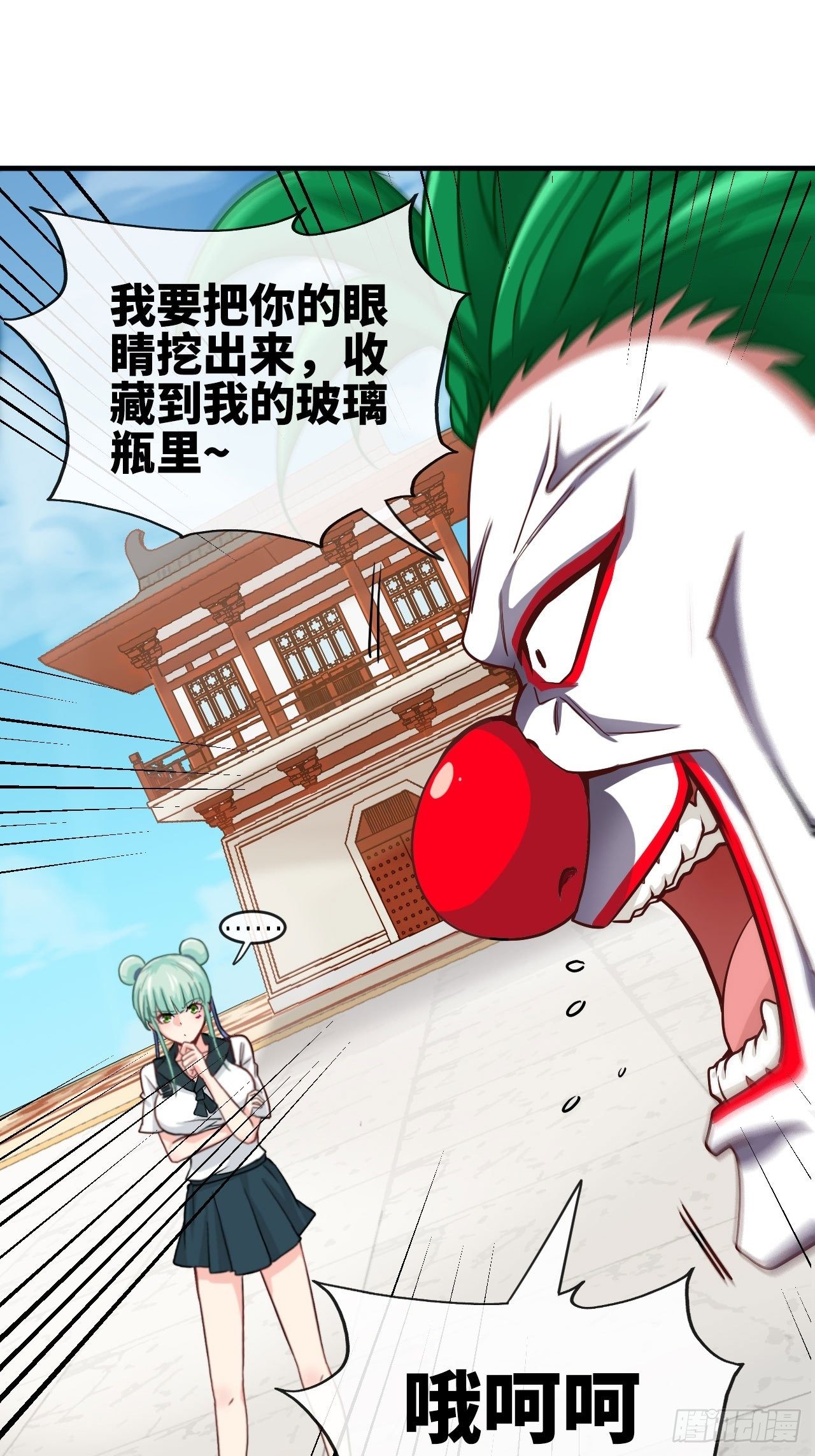 你敢碰我？！1