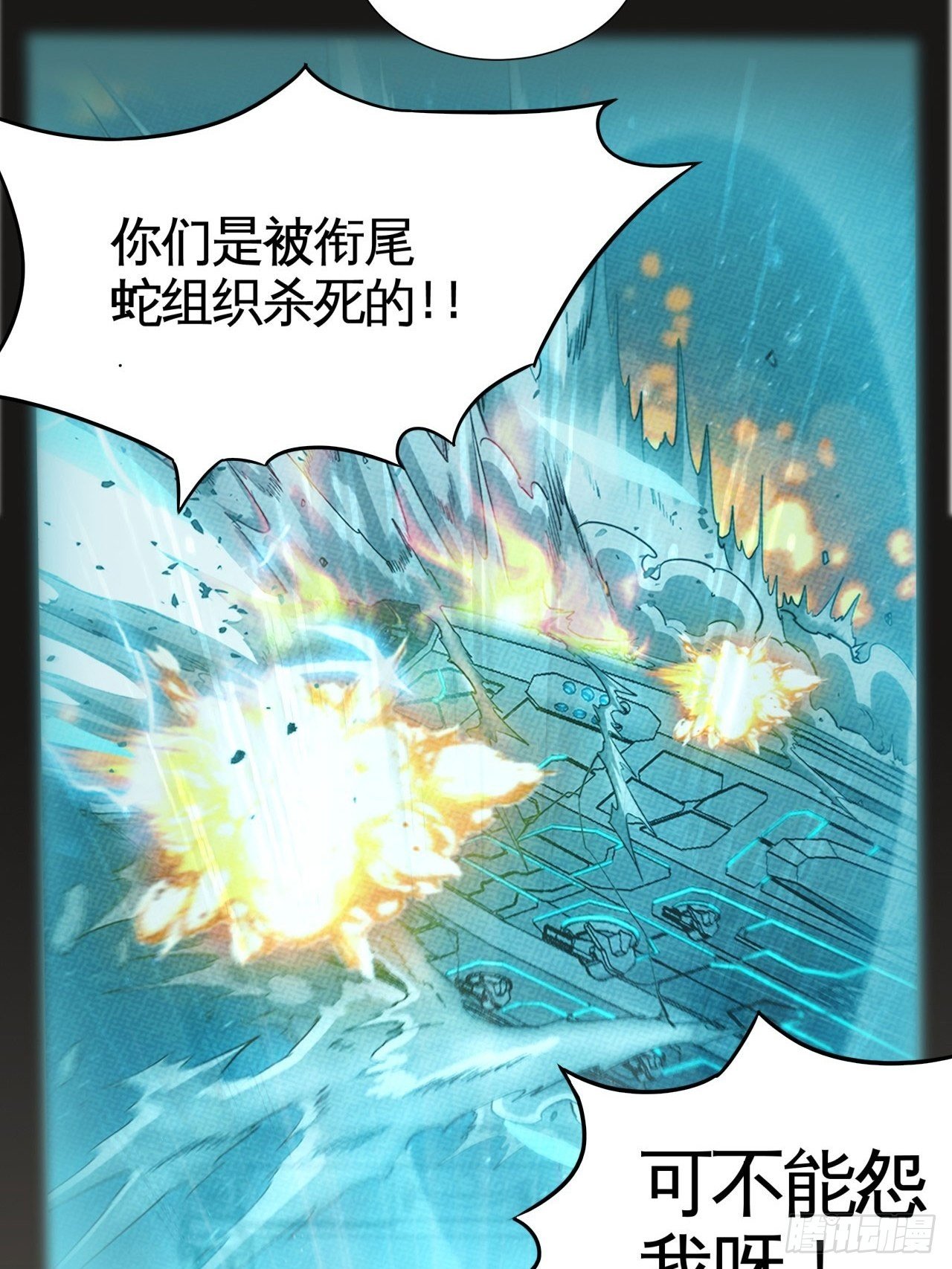 别怕！抱紧我！2