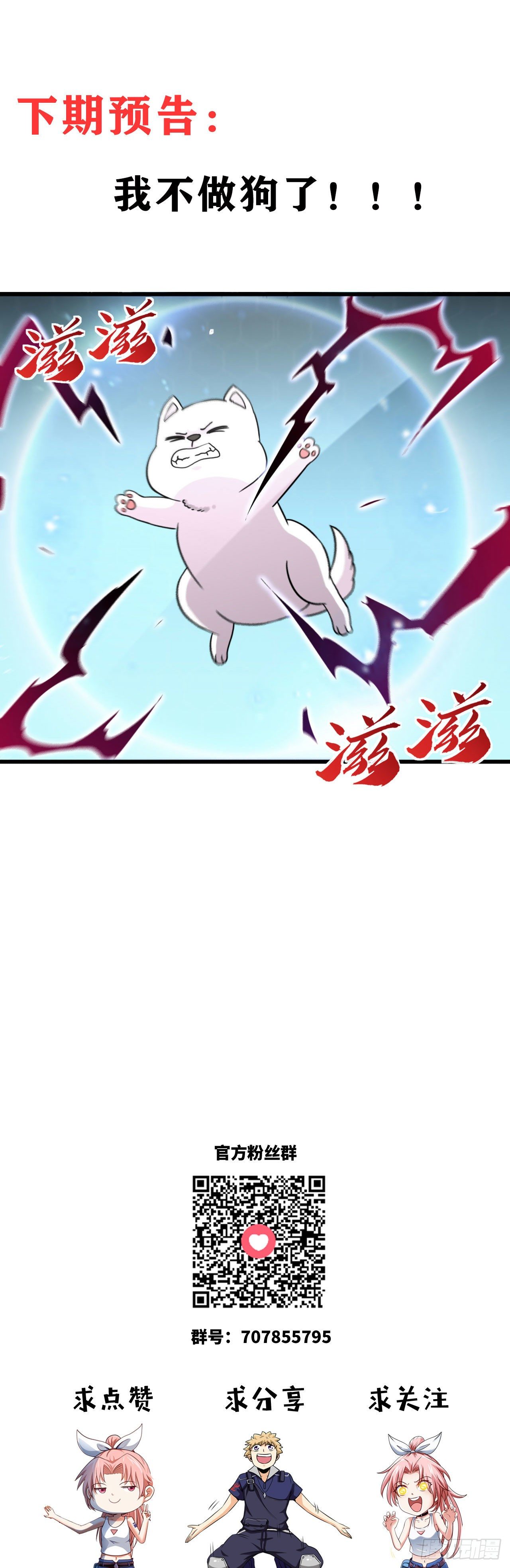 刑天43