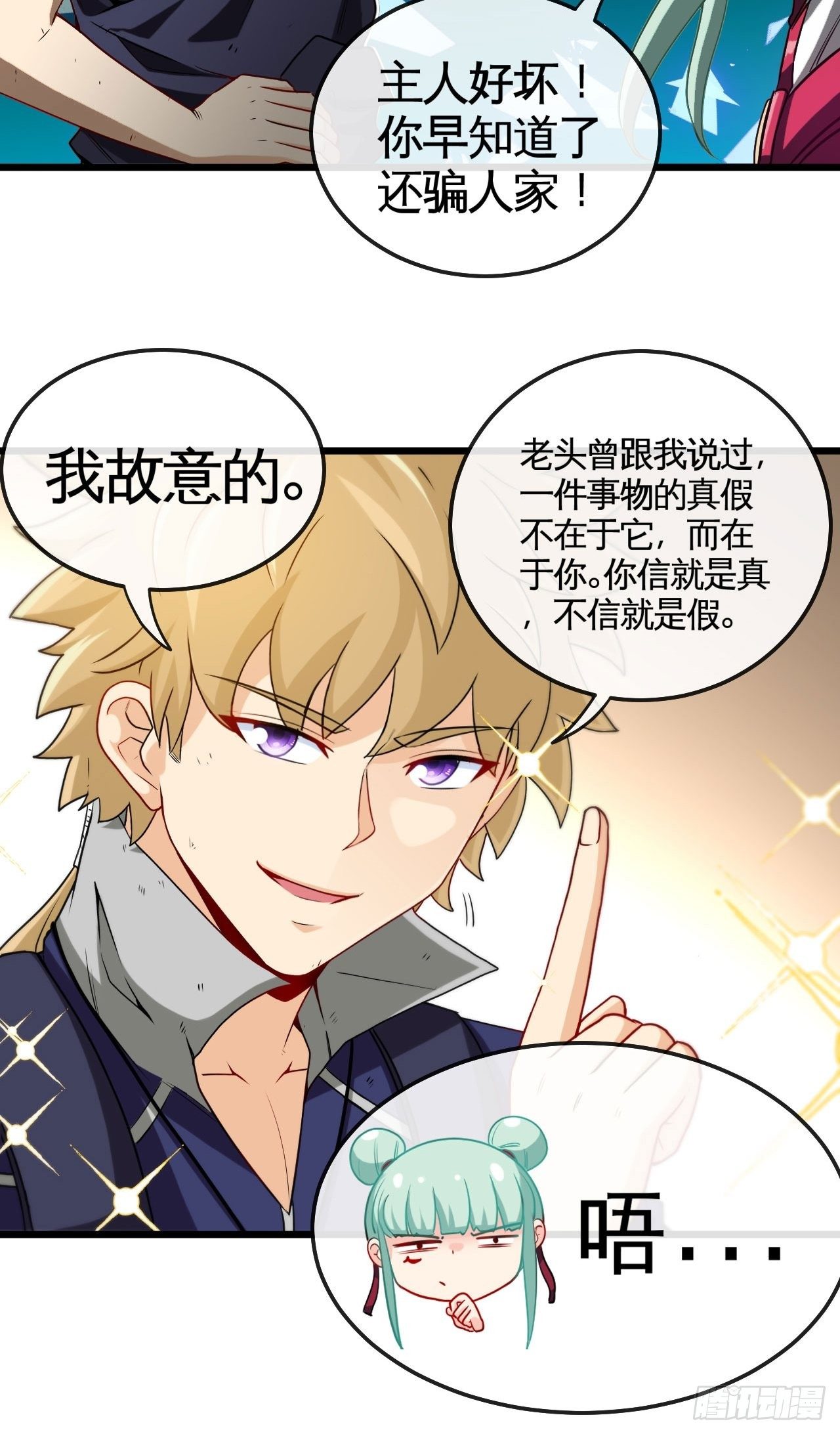 哲学带师15