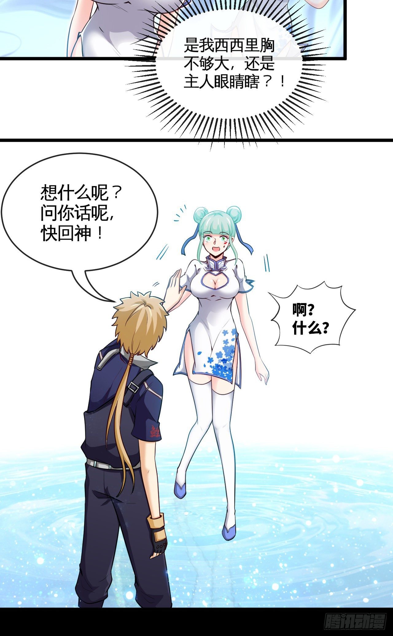 真·金手指5