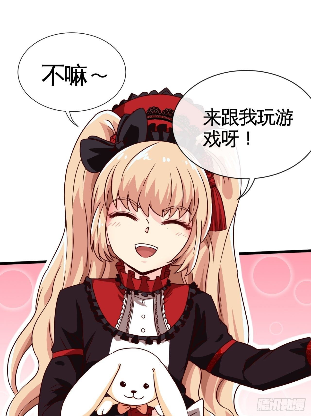 小兔子找朋友13