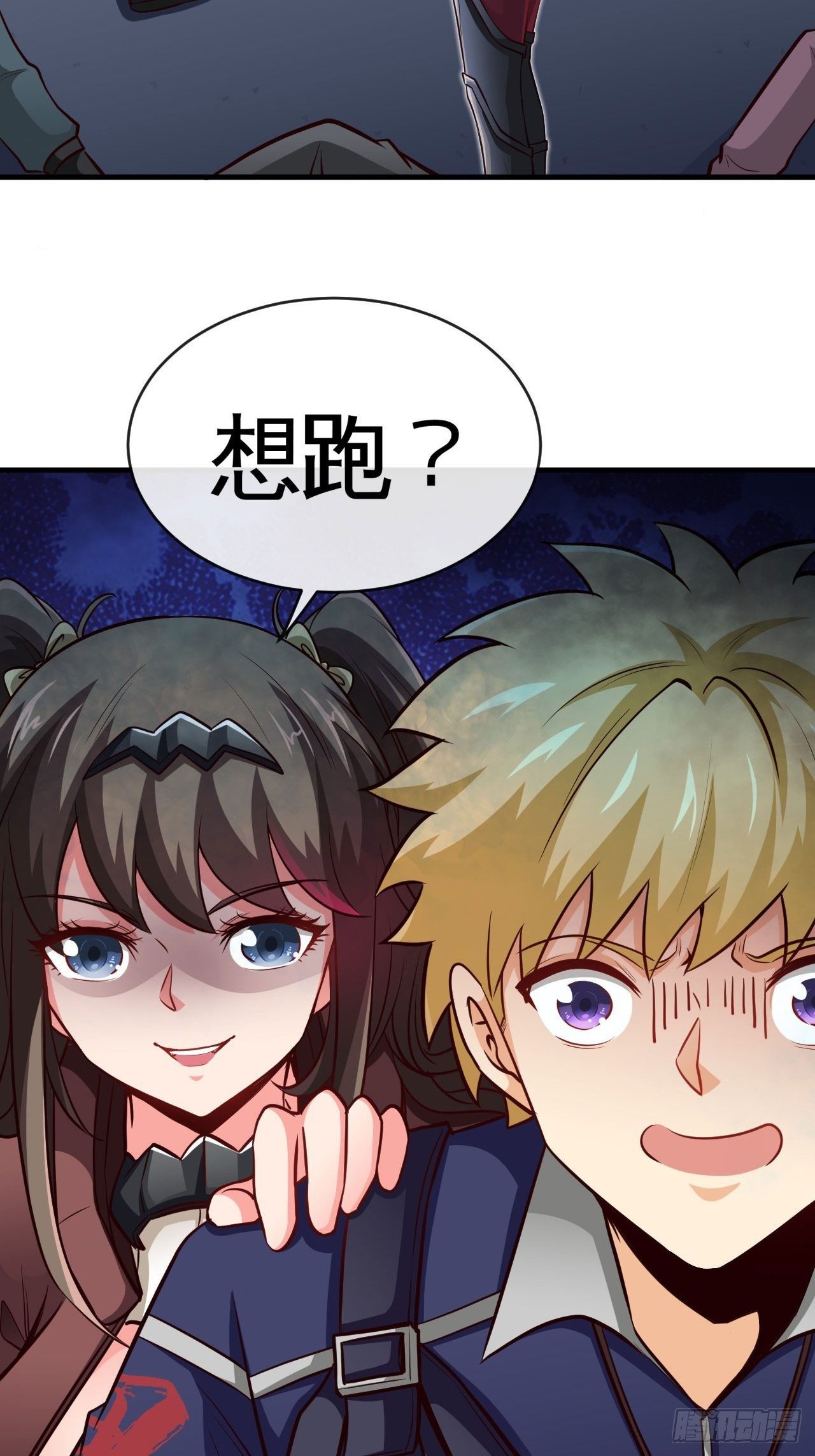别怕！抱紧我！36
