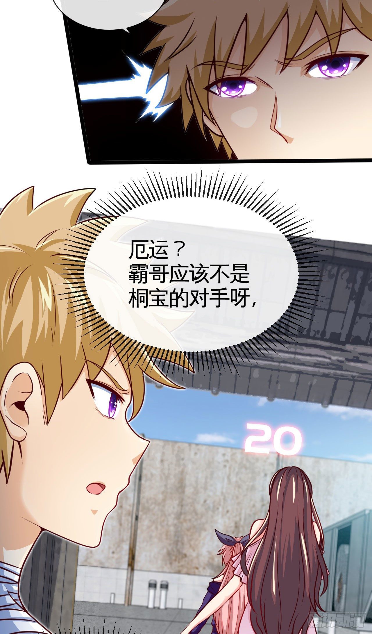 阿珍爱上了阿强7