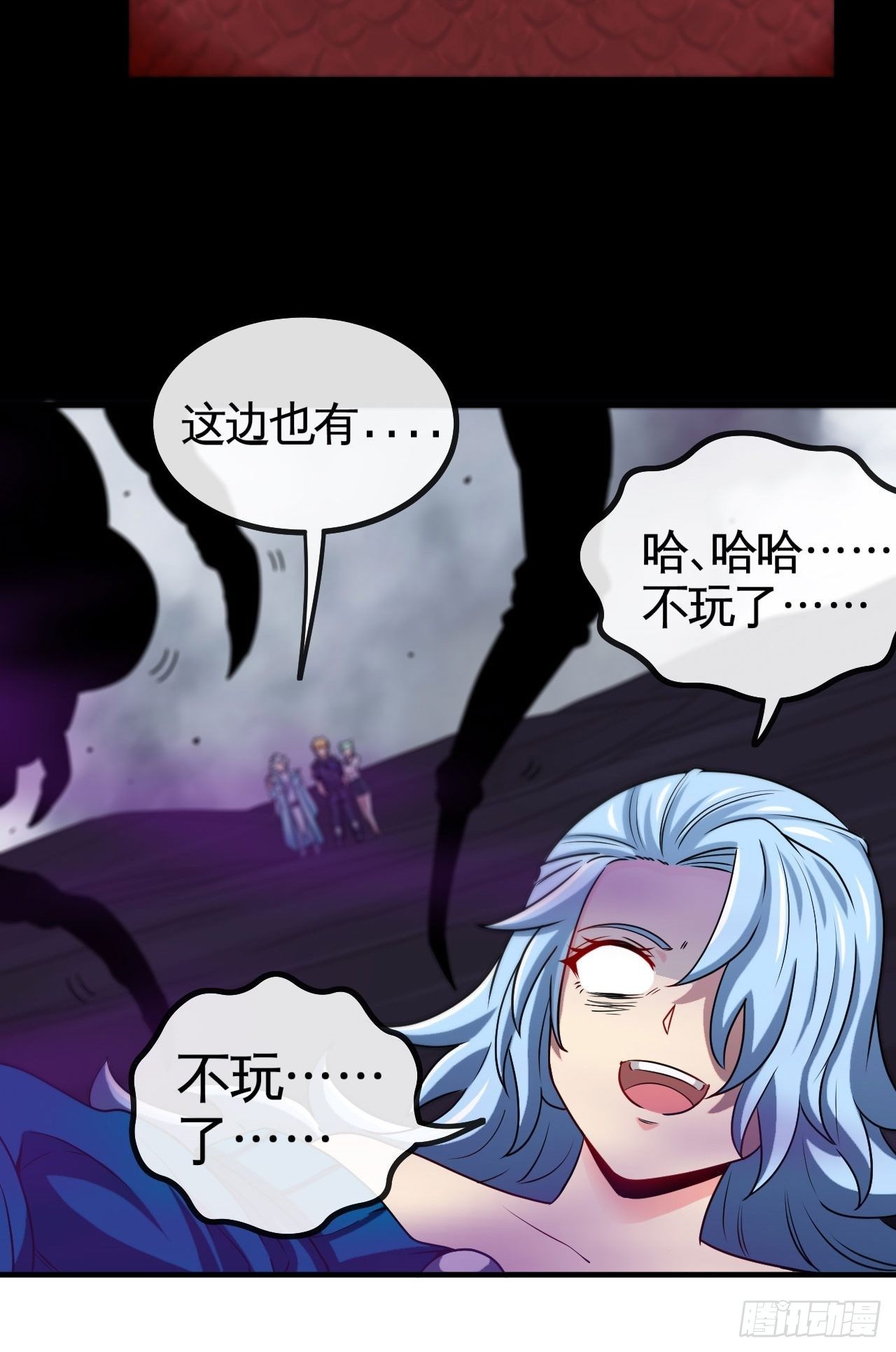 堕鬼境30