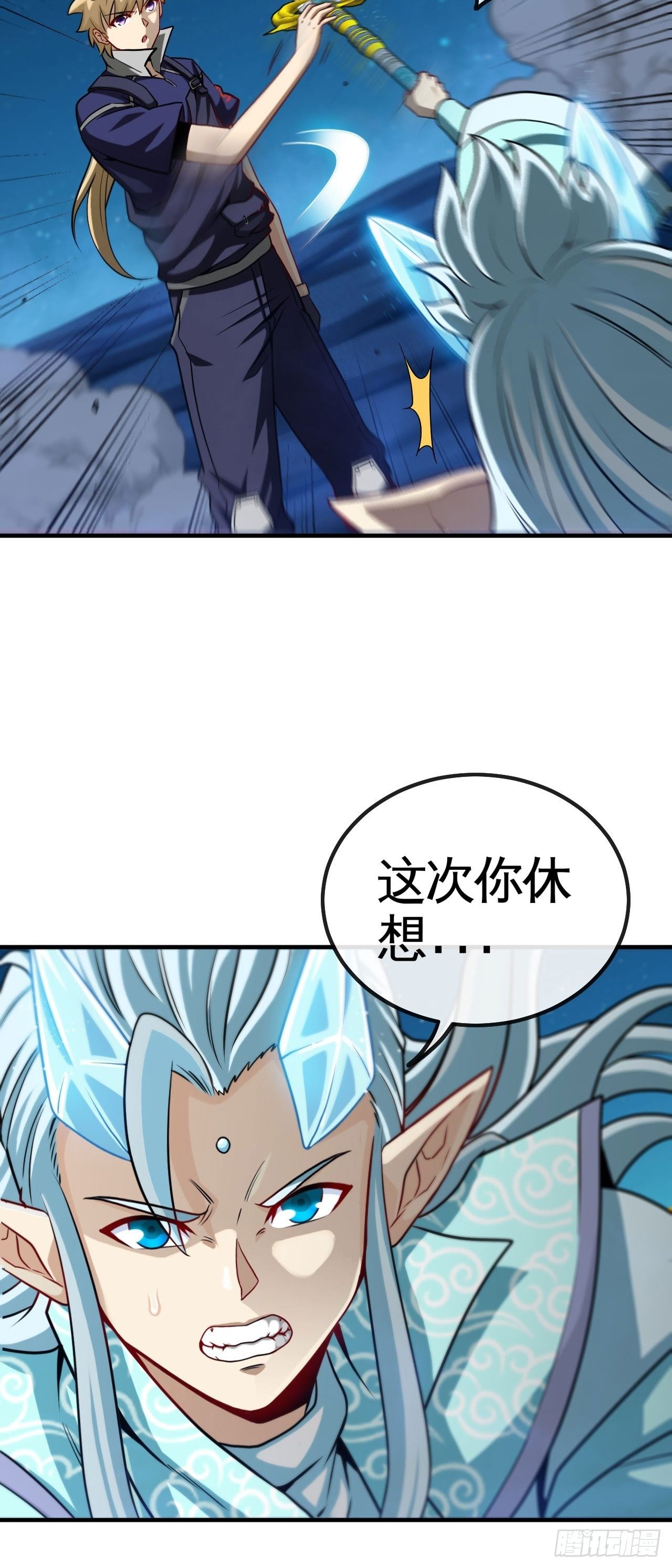 孰真孰假10