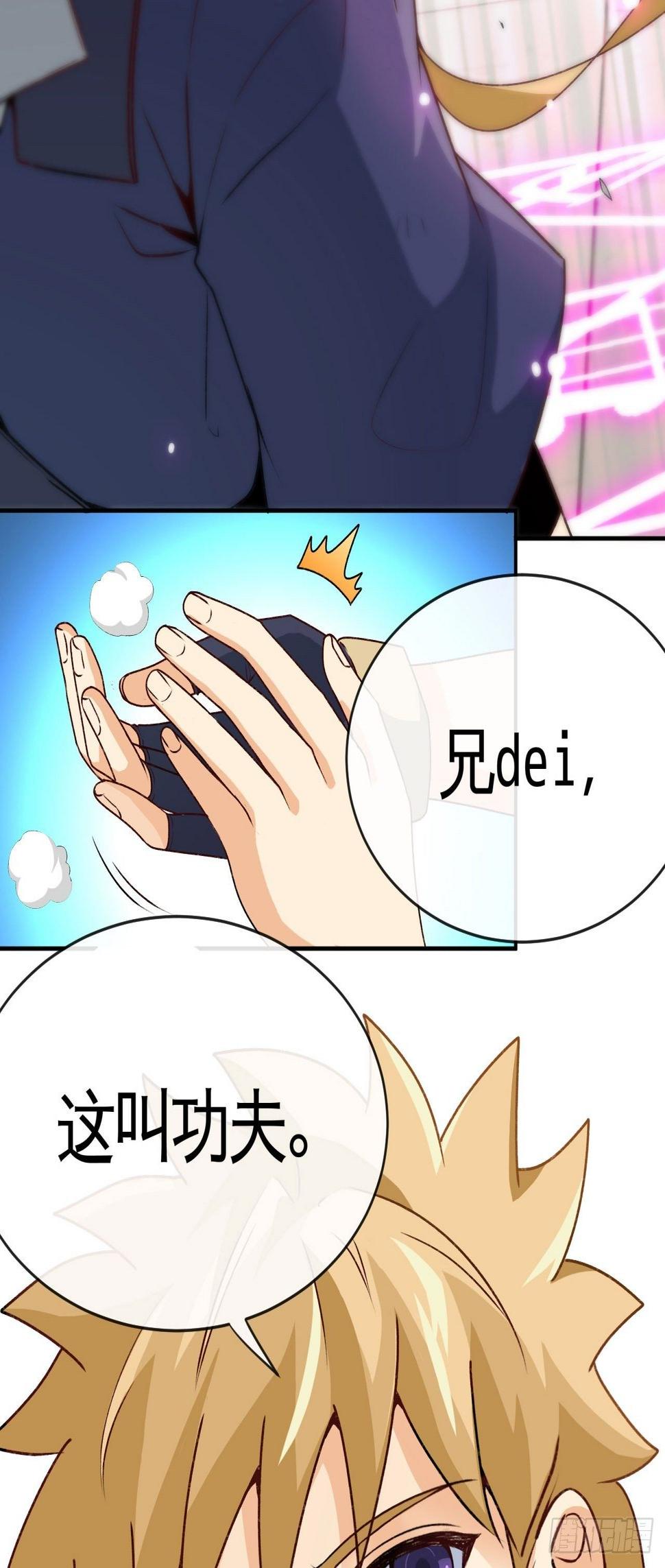 屠龙者2