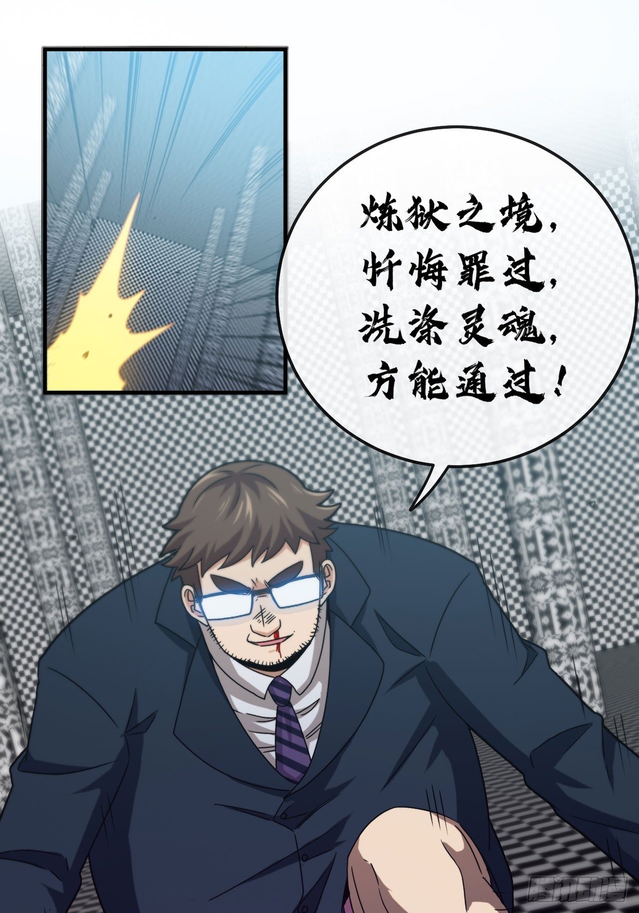 炼狱境30