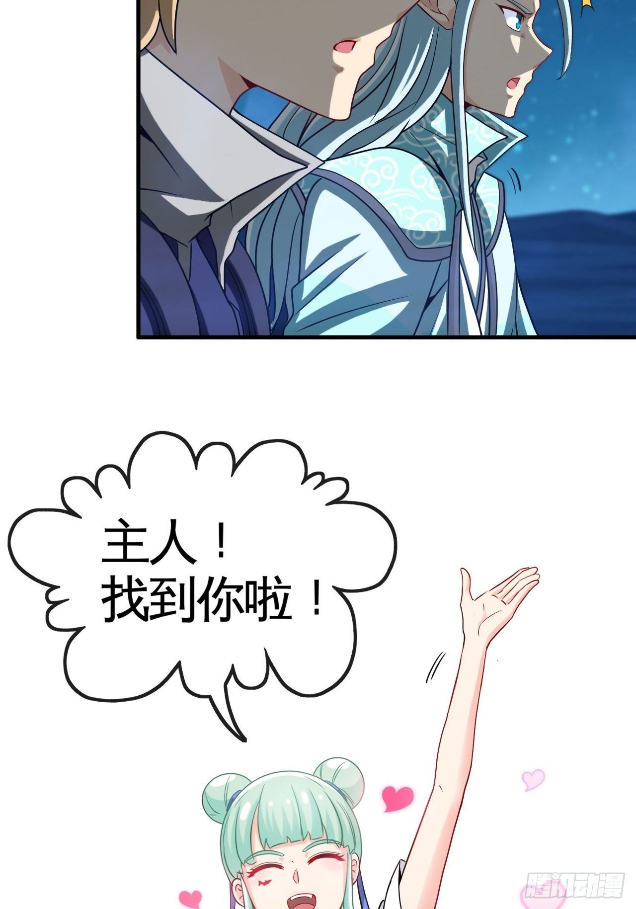 孰真孰假24