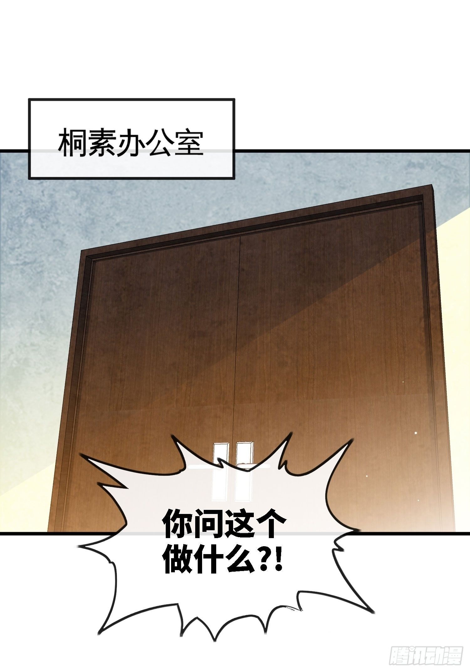 可以做你的小狐狸吗17
