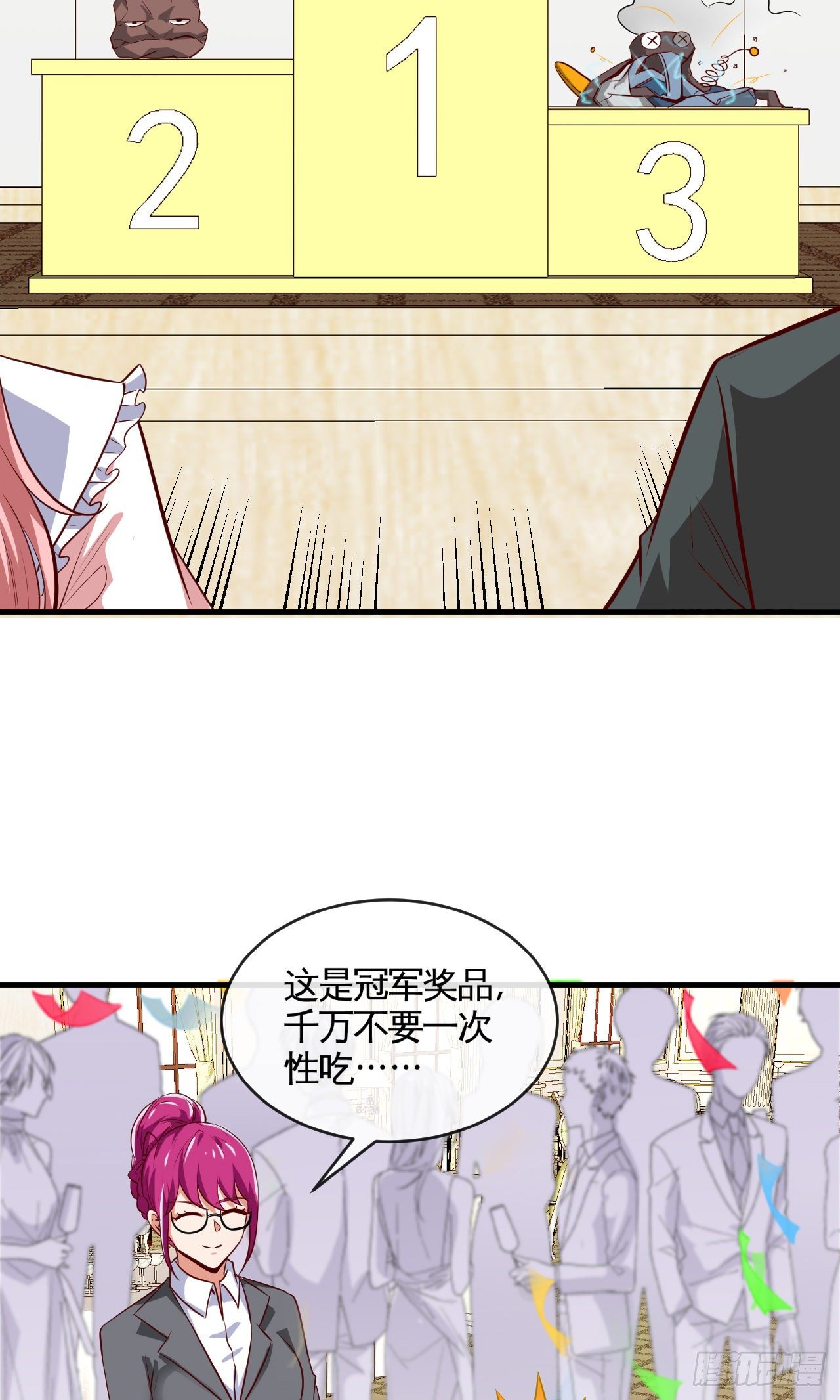 我们是冠军28