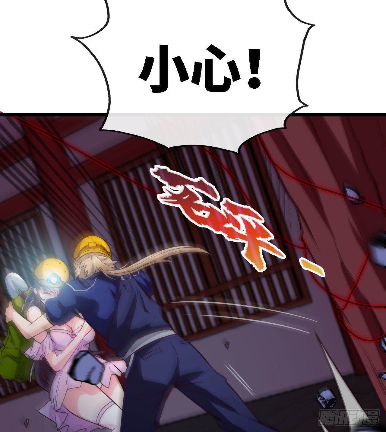 深域迷踪35