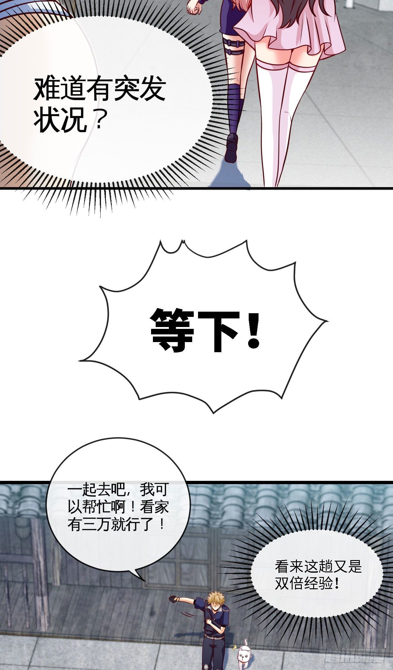 阿珍爱上了阿强8